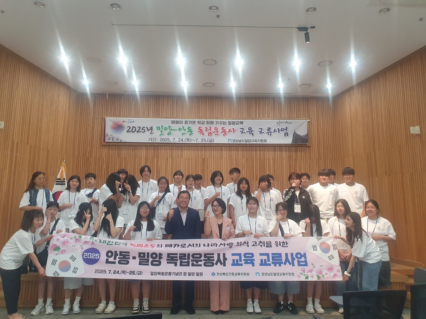 밀양-안동 독립운동사 교육 교류사업 - 관련이미지1