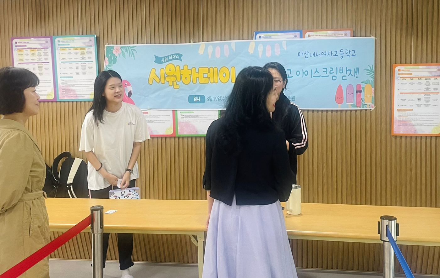 마산내서여고, ‘시원하데이’로 안전한 여름나기 - 관련이미지1