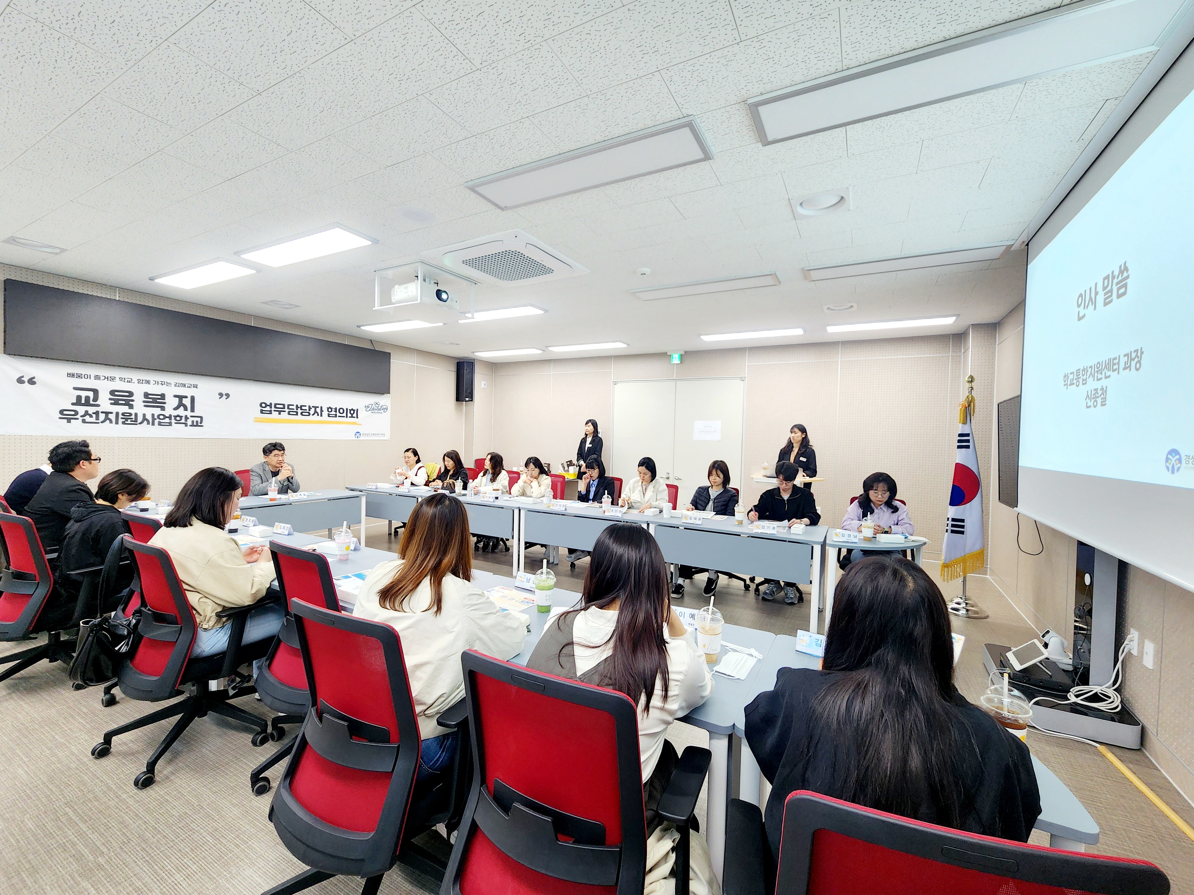 김해교육지원청, 교육복지우선지원사업학교 가족관계증진 공동사업 협의회 개최 - 관련이미지2