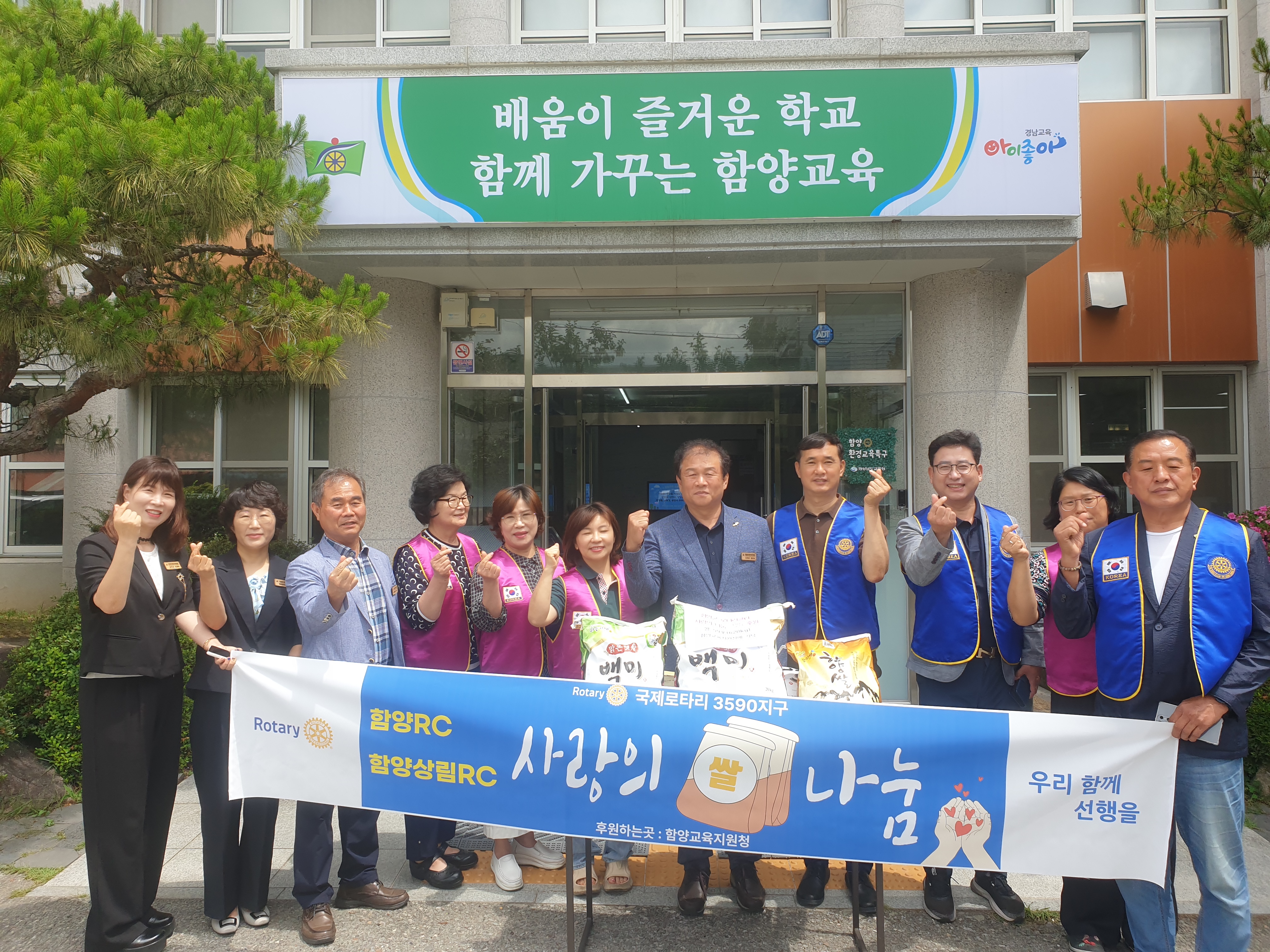 함양교육지원청, 함양군 로터리클럽 사랑의 나눔 「쌀」후원 - 관련이미지1