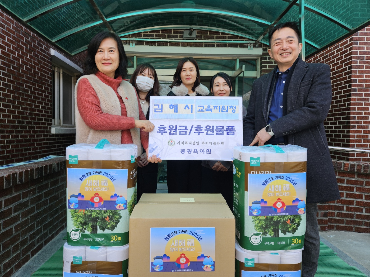 김해교육지원청, 설 명절 행복을 두 배로 나눠요! - 관련이미지2