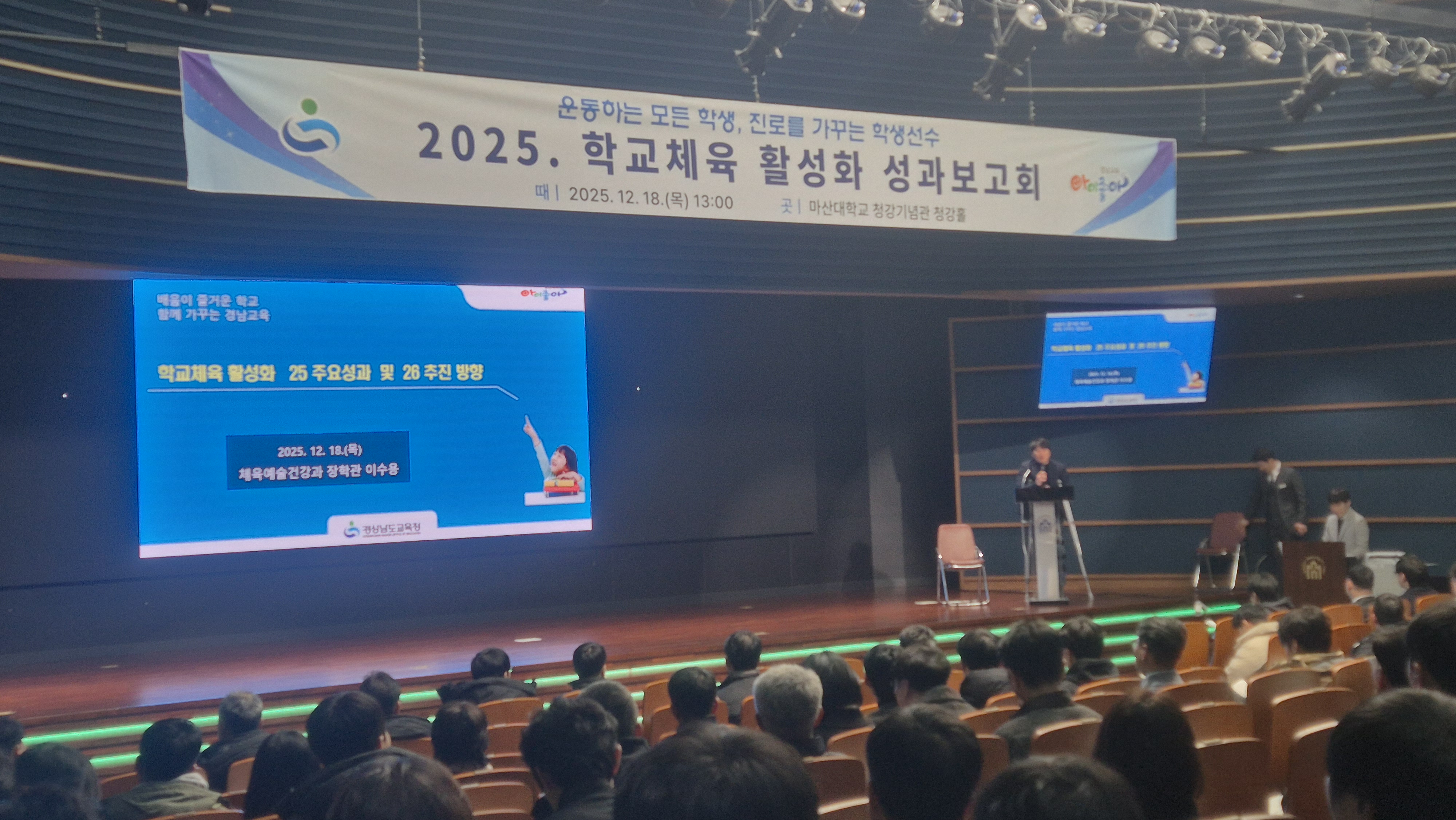 운동하는 모든 학생, 진로를 가꾸는 학생 선수 - 관련이미지2