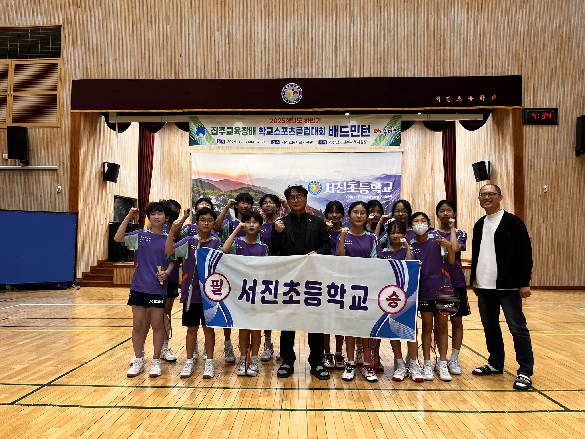 서진초, 교육장배 학교스포츠클럽대회 배구․배드민턴 우수한 성적 거둬 - 관련이미지2