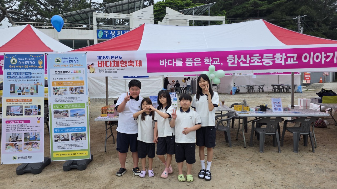 한산초, 지역과 하나되는 순간! 마을 축제 참여 이야기 - 관련이미지1