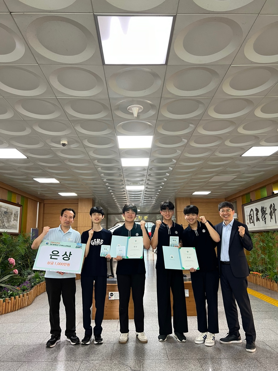 경남과학고등학교, 2025. 한화사이언스챌린지 ‘은상·동상’ 동시 수상!  - 관련이미지1