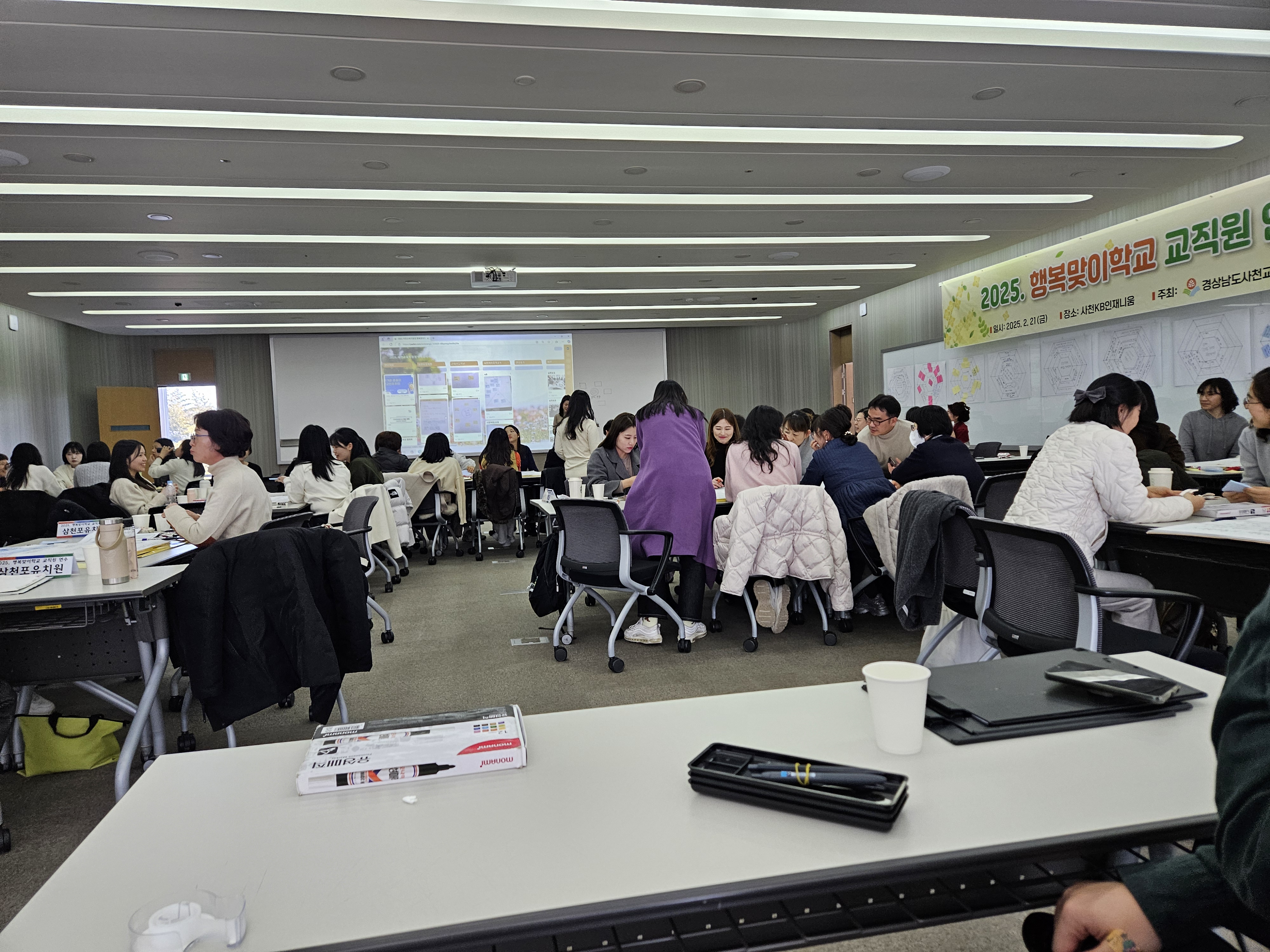 사천교육지원청, "전문적학습공동체와 학교 민주주의, 함께 만들어가는 미래" - 관련이미지1