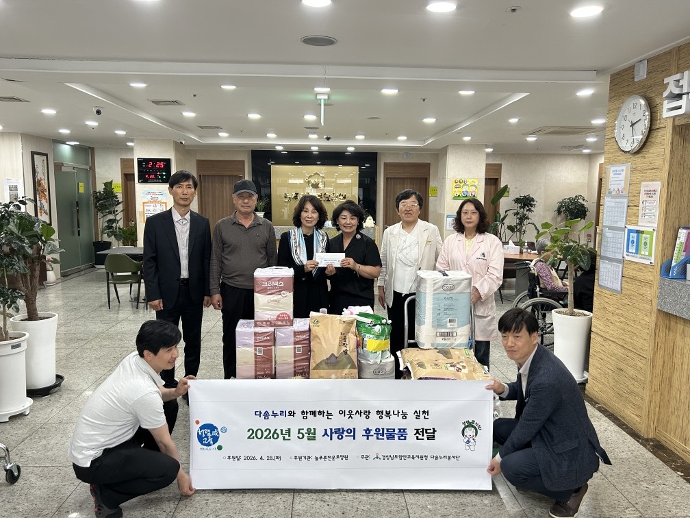 함안교육지원청, ‘가정의달 맞이 이웃사랑’ 실천 - 관련이미지2