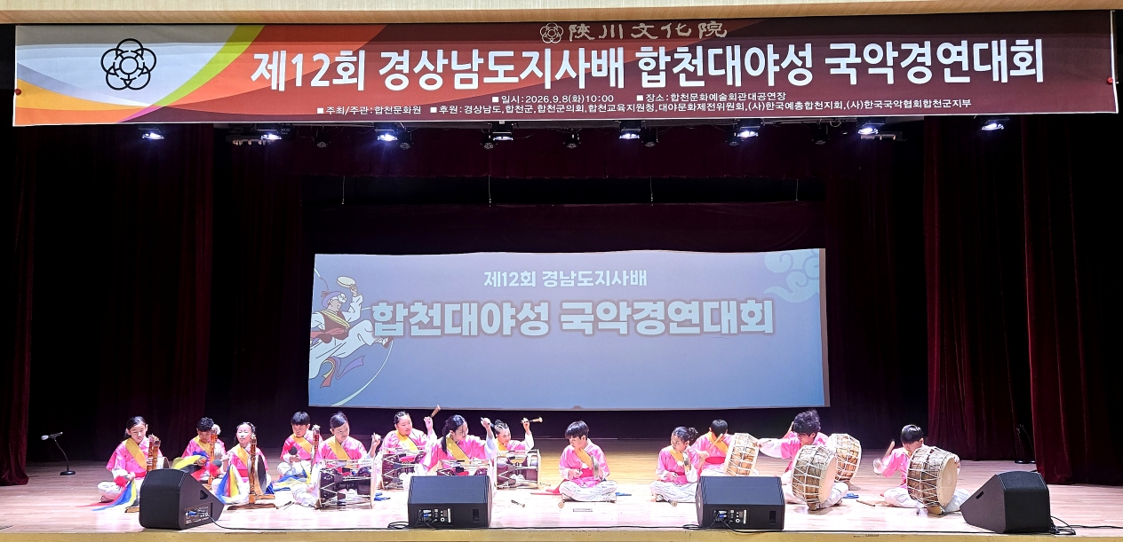 횡천초, 제12회 경남도지사배 국악경연대회 대상 수상 - 관련이미지4