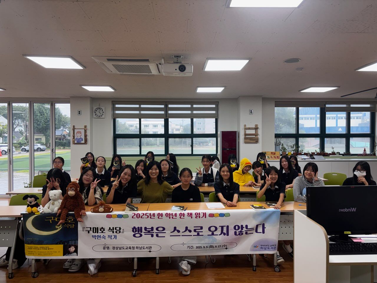 밀양여중, ‘구미호 식당’ 박현숙 작가 초청 강연 - 관련이미지1