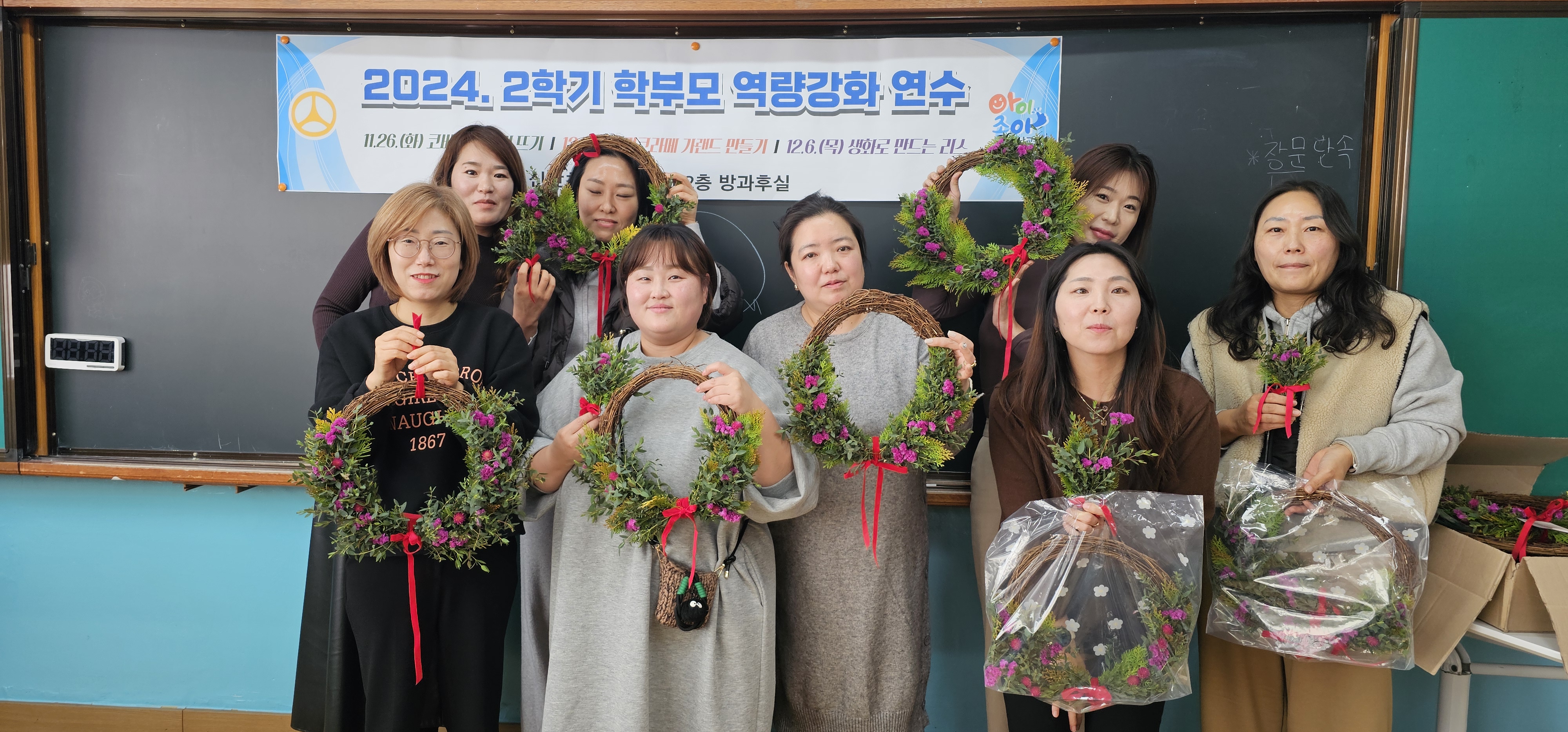 신안초, 체험으로 배우는 학부모 역량강화 연수 - 관련이미지1