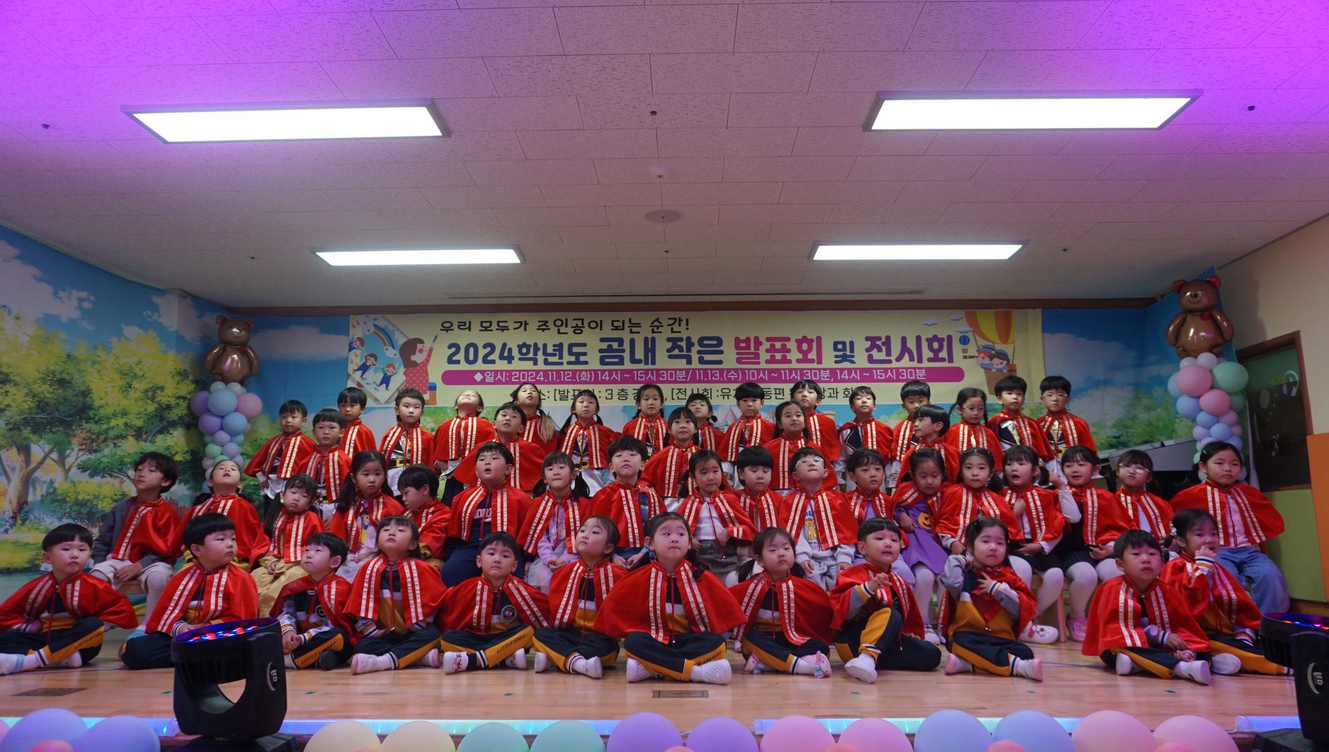 2024. 곰내유치원 작은발표회 및 전시회 - 관련이미지2