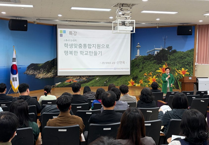 통영교육지원청, 다多통通해解 통영학생맞춤통합지원 업무담당자 역량 강화 연수 실시 - 관련이미지1