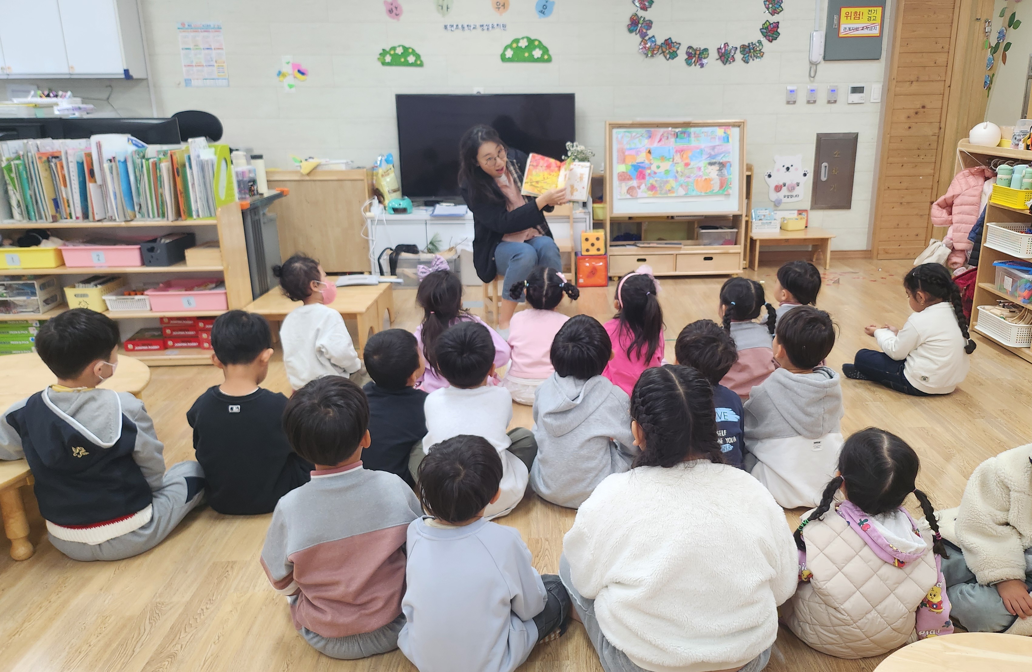 북면초병설유치원, 인근 유치원과 협력활동 - 관련이미지3