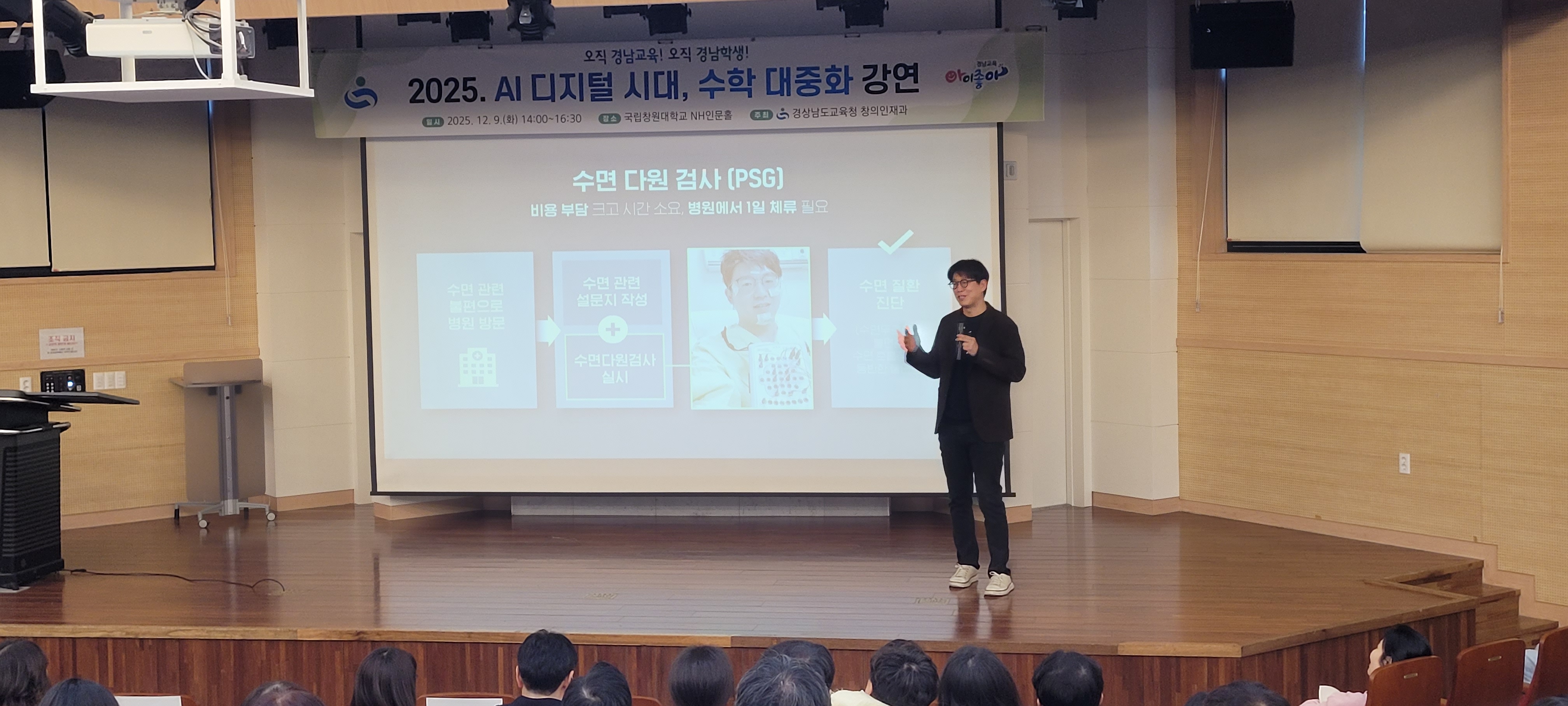 2025년 인공지능·디지털 시대, 수학의 새로운 가치 조명 - 관련이미지1