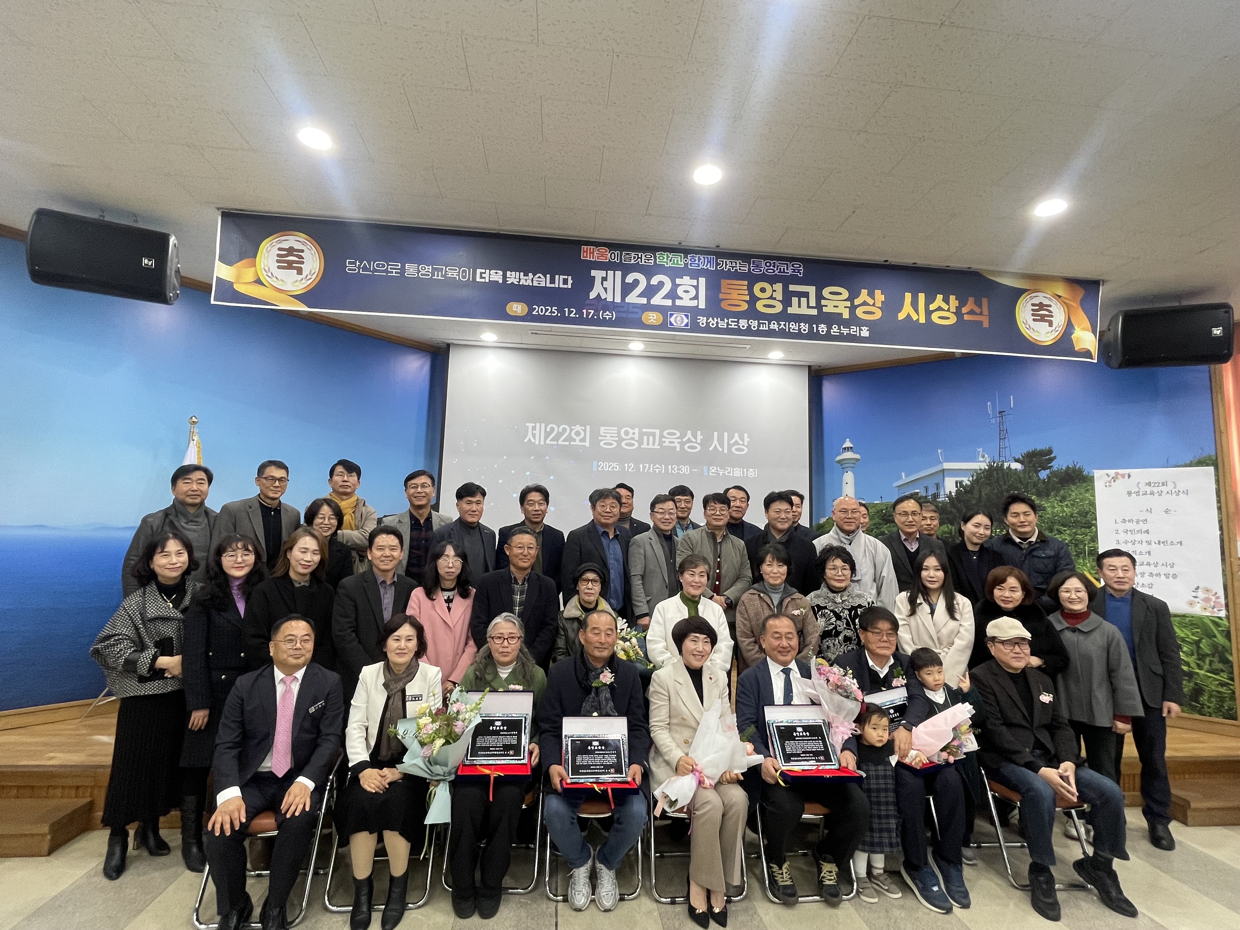 제22회 통영교육상 시상식 개최 - 관련이미지1