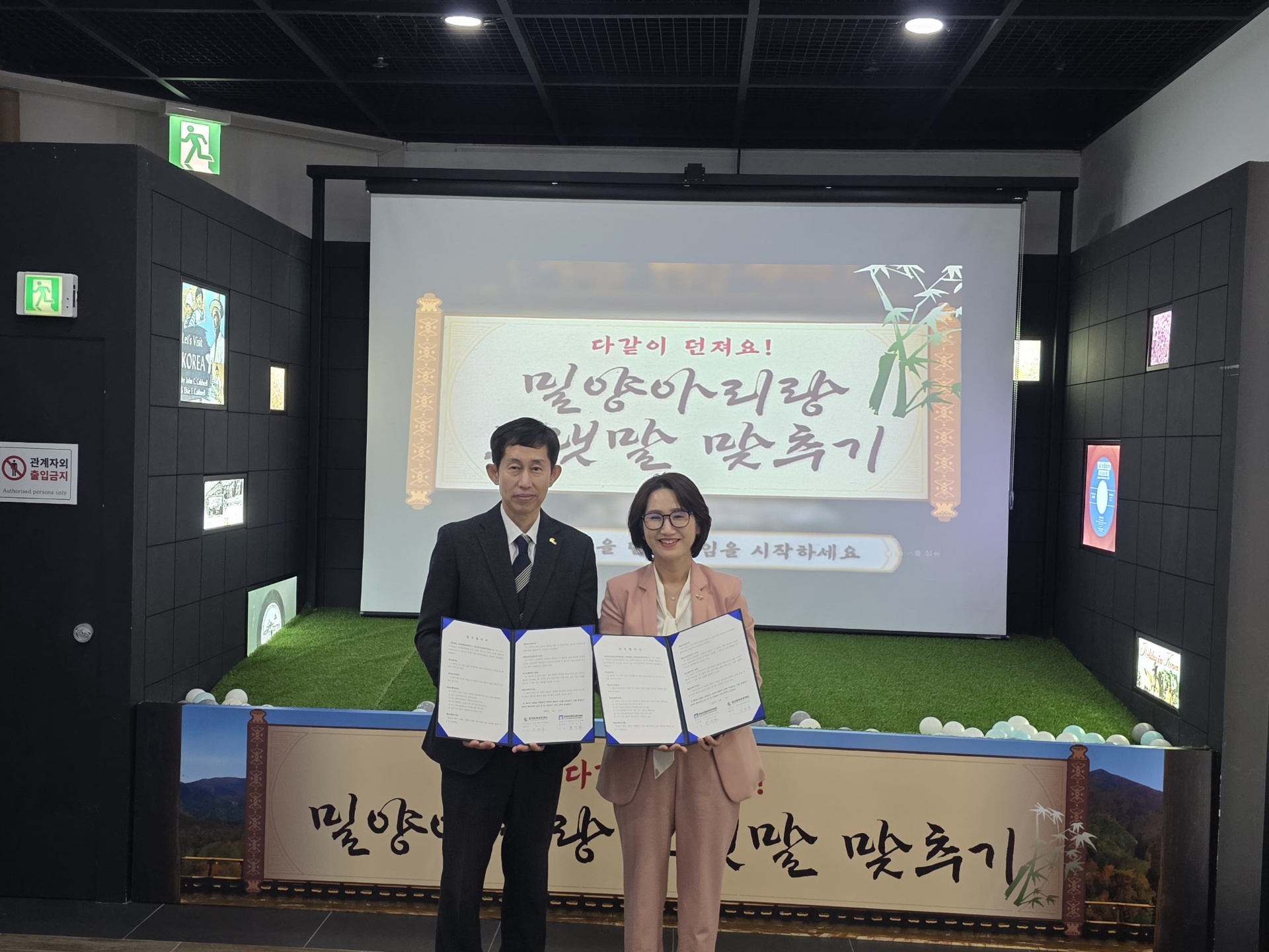 날좀보소! 밀양보소! 밀양아리랑과 함께 노래하고 춤추는 밀양아이들 - 관련이미지1