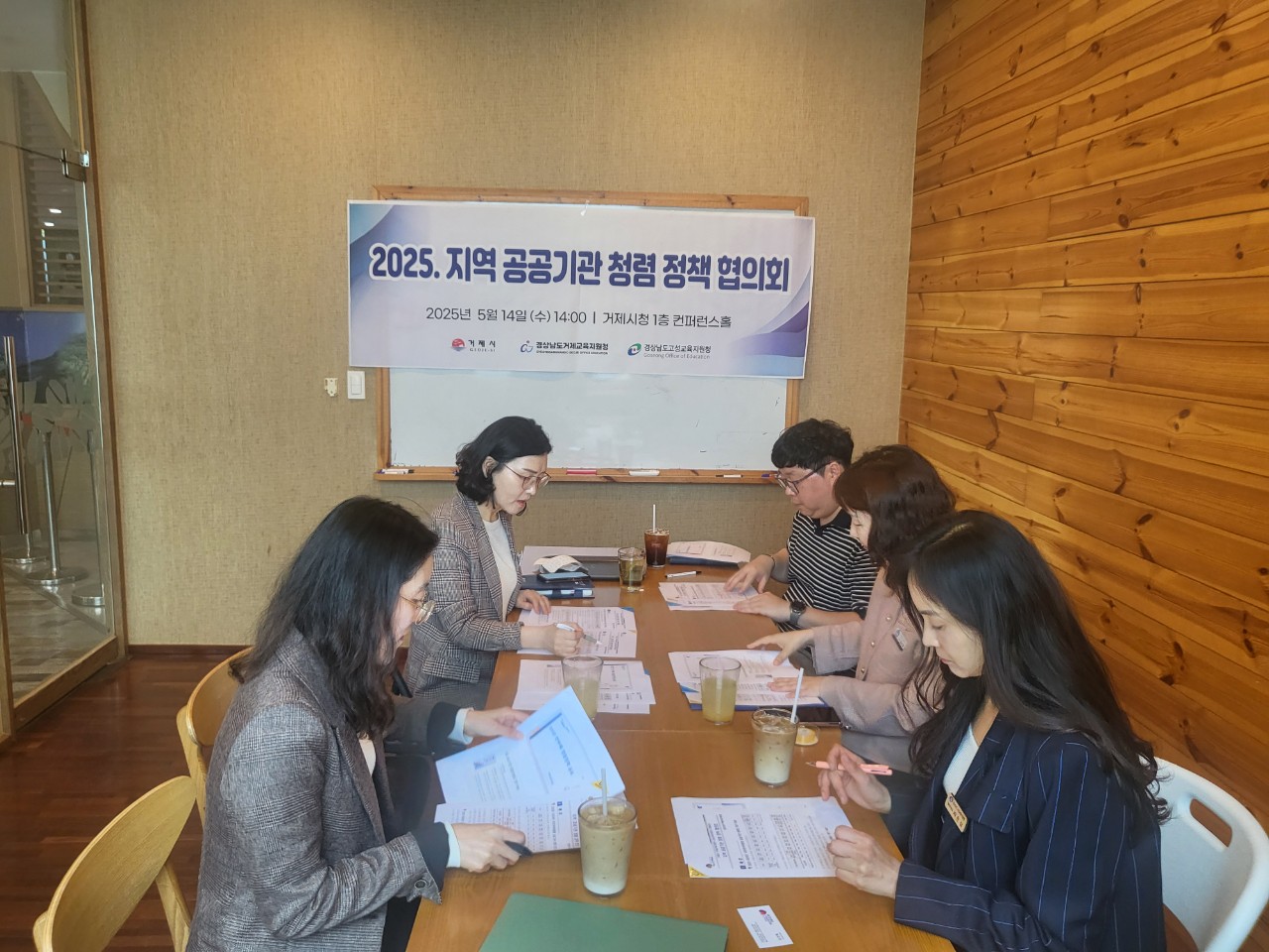 거제교육지원청, 2025. 지역 공공기관 청렴 정책 협의회 실시 - 관련이미지1