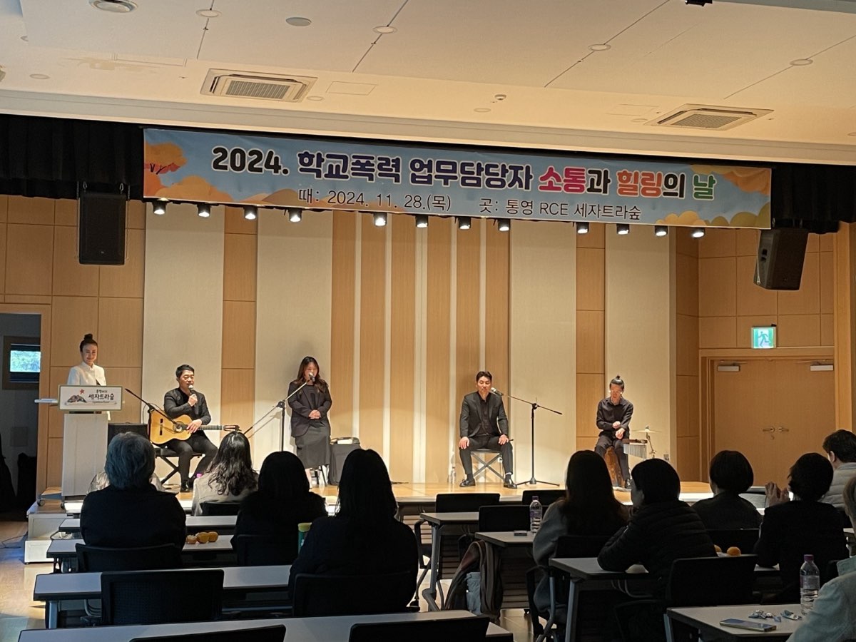 통영교육지원청, 학교폭력 업무담당자 소통과 힐링의 날 운영 - 관련이미지2