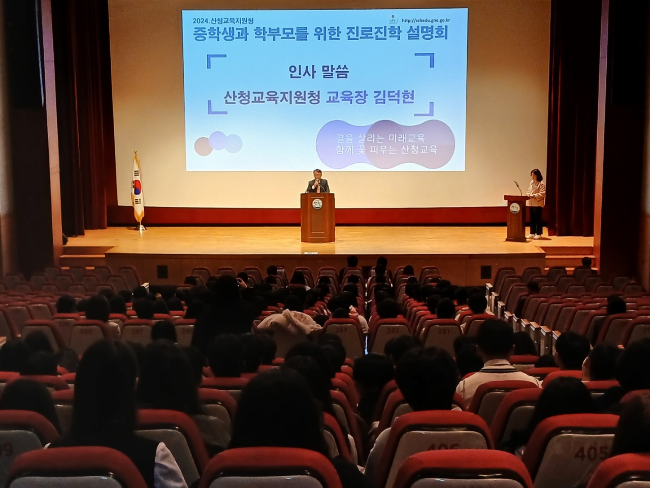 - 산청교육지원청,  중학생 및 학부모 대상 진로·진학 설명회 개최-  - 관련이미지1
