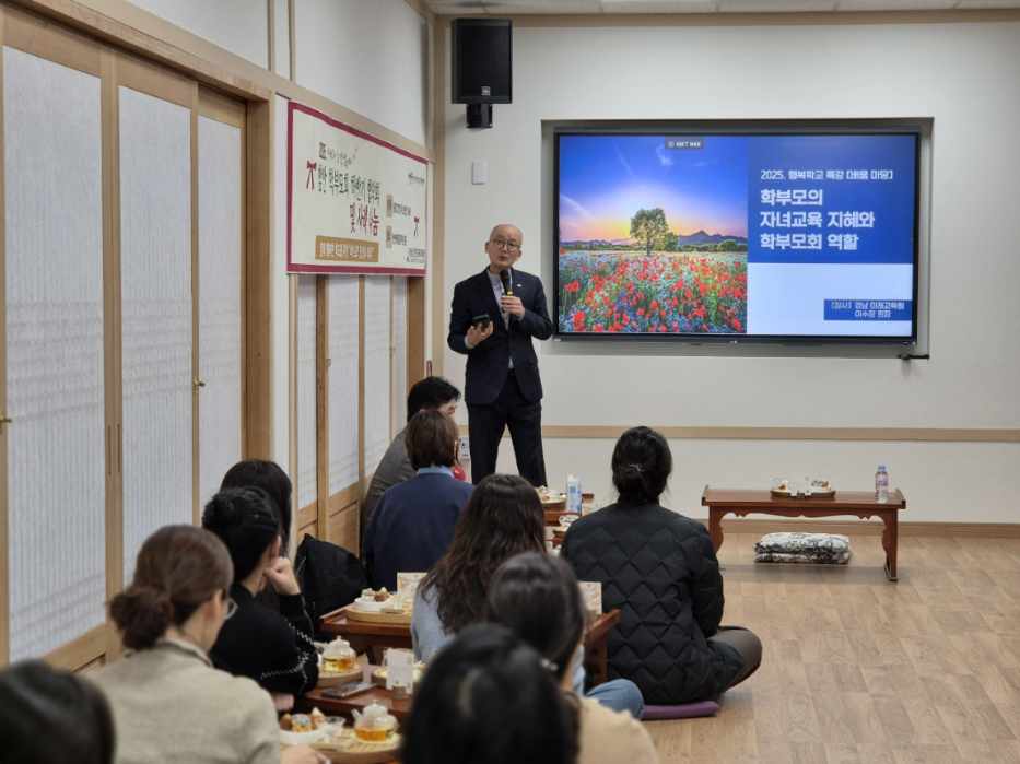 2025. 함안 학부모회, 단위학교 사례 나눔으로 전문성 UP! - 관련이미지2