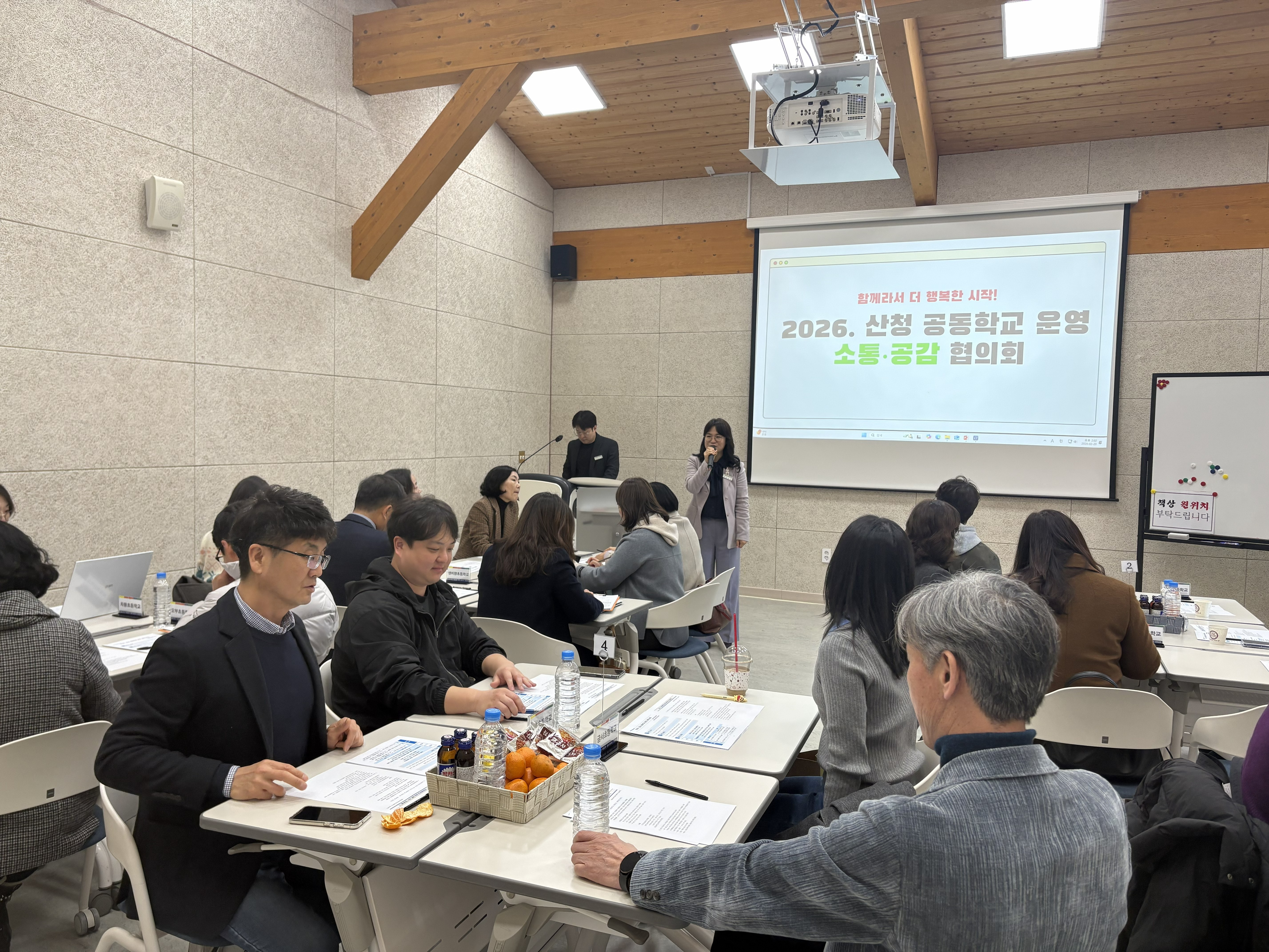 산청교육지원청, 함께 만들어가는  2026. 산청 공동학교 운영 소통·공감 협의회 개최 - 관련이미지1