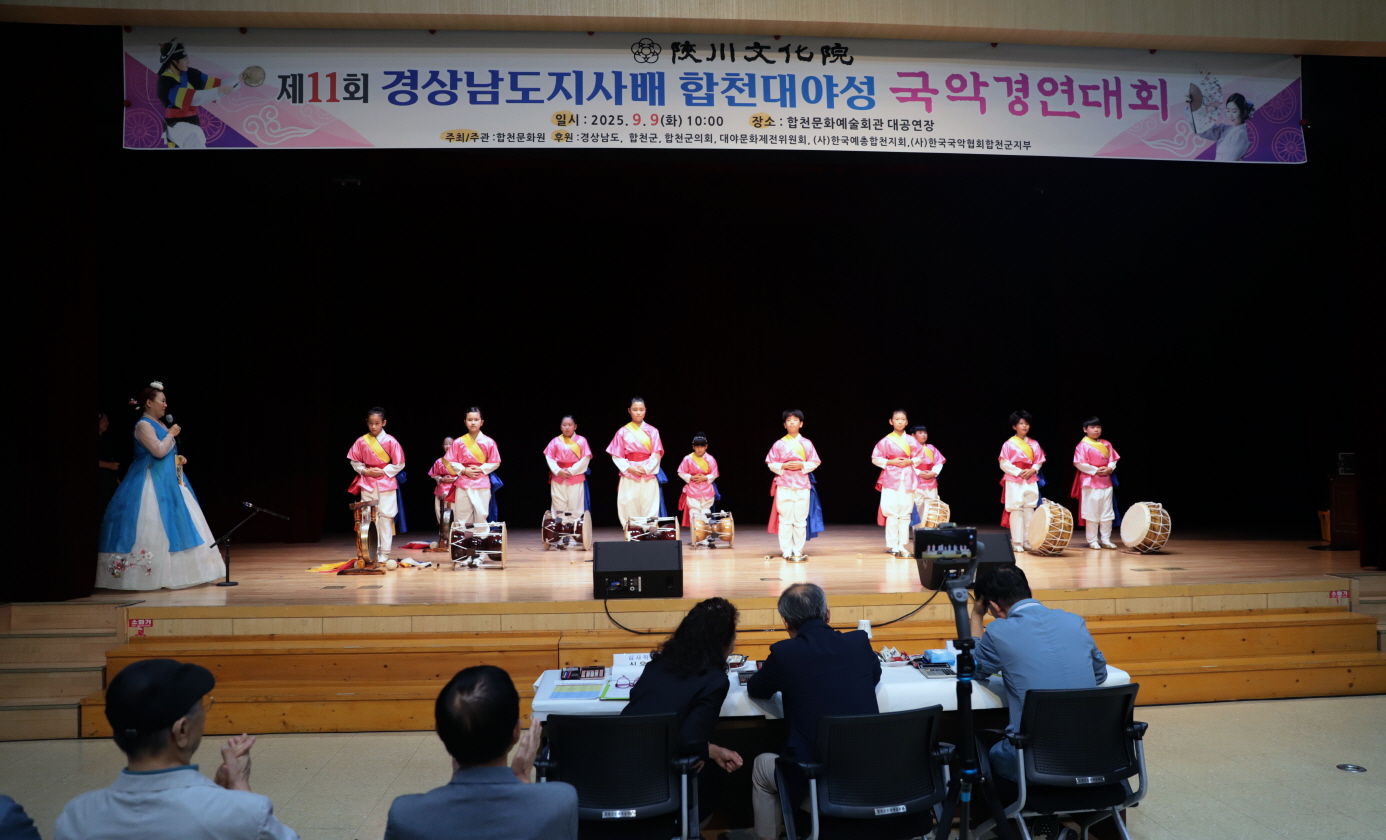 횡천초, 제11회 경상남도지사배 합천대야성 국악경연대회 3년 연속 수상(대상1, 금상2) 쾌거! - 관련이미지2