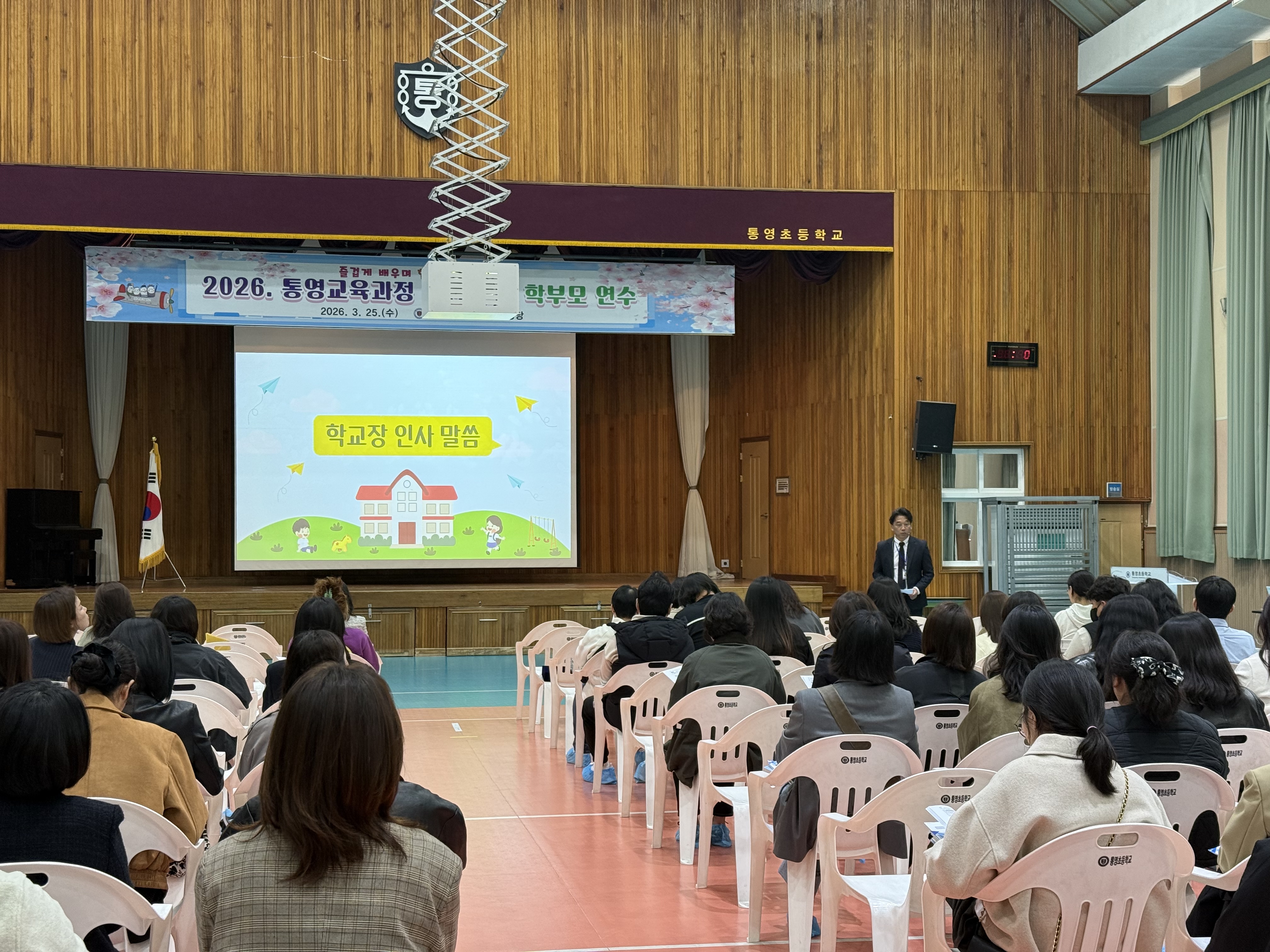 나는 자랑스러운 통영초등학교 교육가족입니다! - 관련이미지2