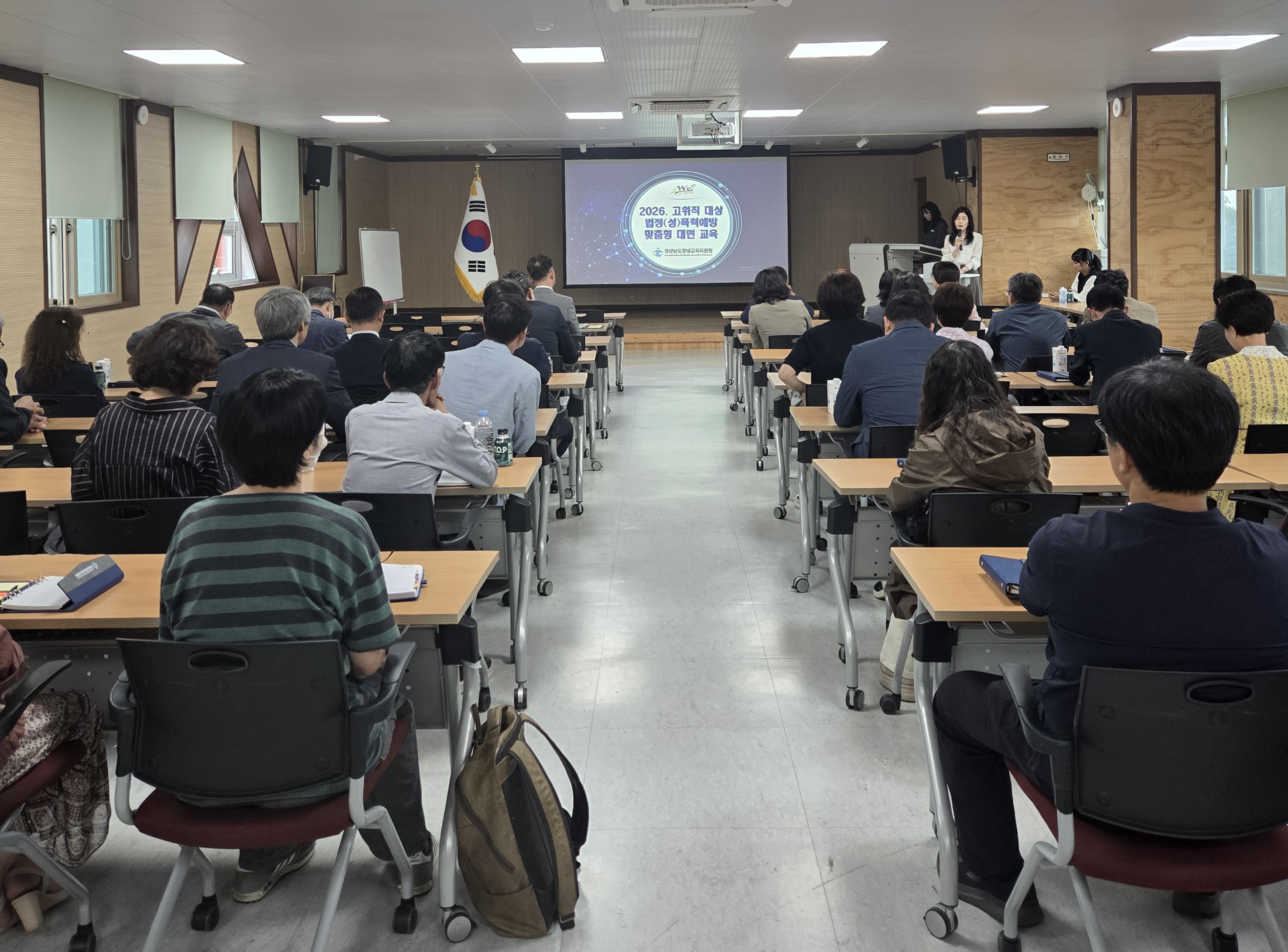 2026. 고위직 대상 법정(성)폭력예방 맞춤형 별도 대면 교육 운영 - 관련이미지2