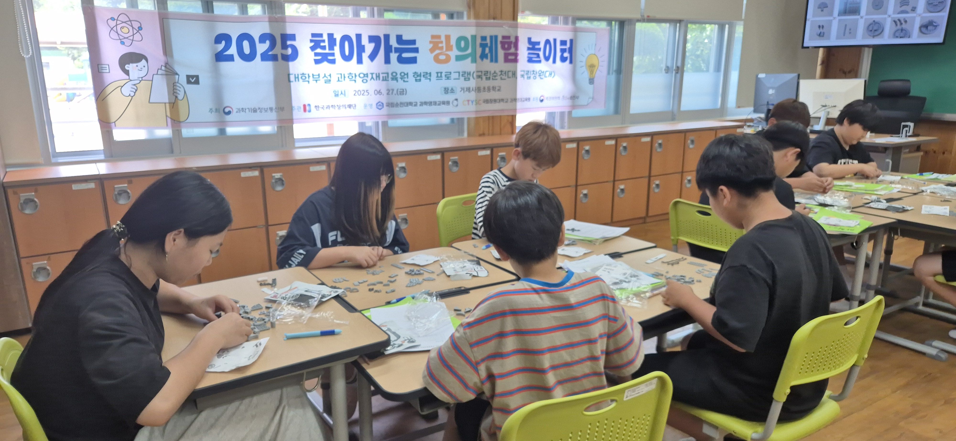 사등초등학교, 과학영재교육원 연합 창의체험교실 실시 - 관련이미지1