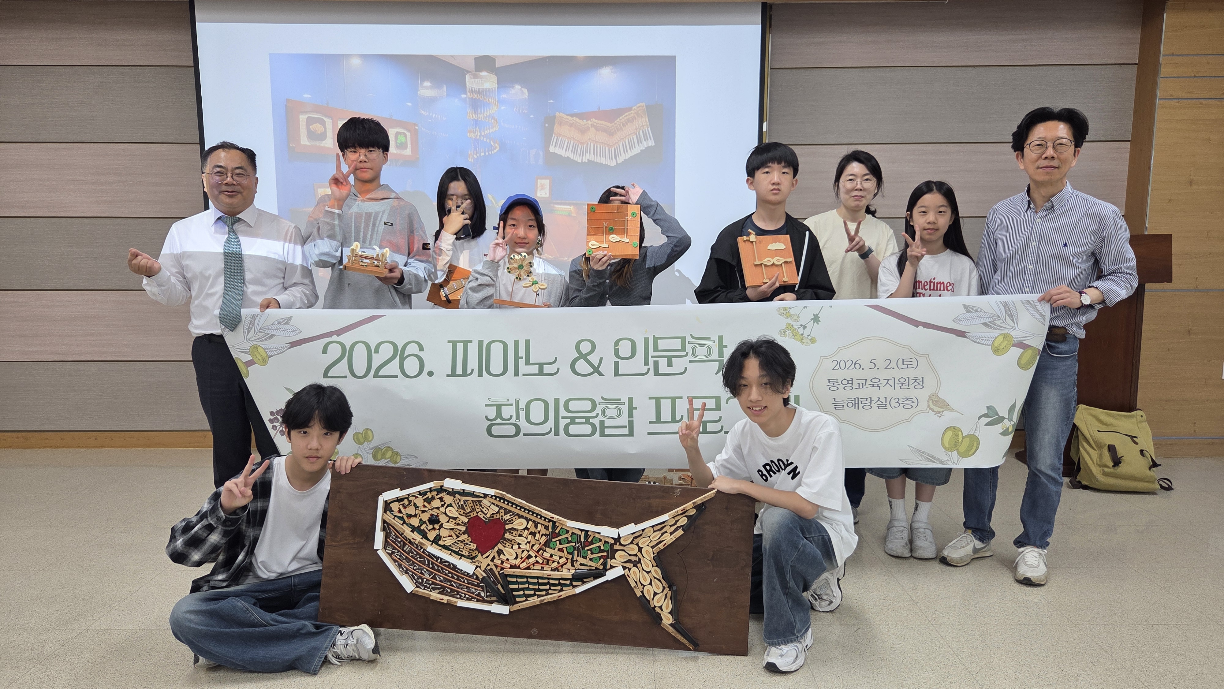 통영교육지원청, ‘피아노·인문학’으로 미래 인재의 감성을 깨우다 - 관련이미지1