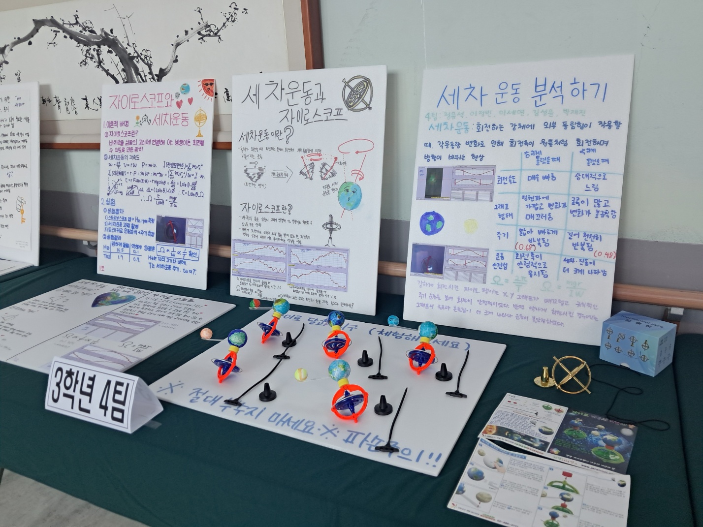 진주중앙고등학교, 1학기 창의융합주간 운영 - 관련이미지2