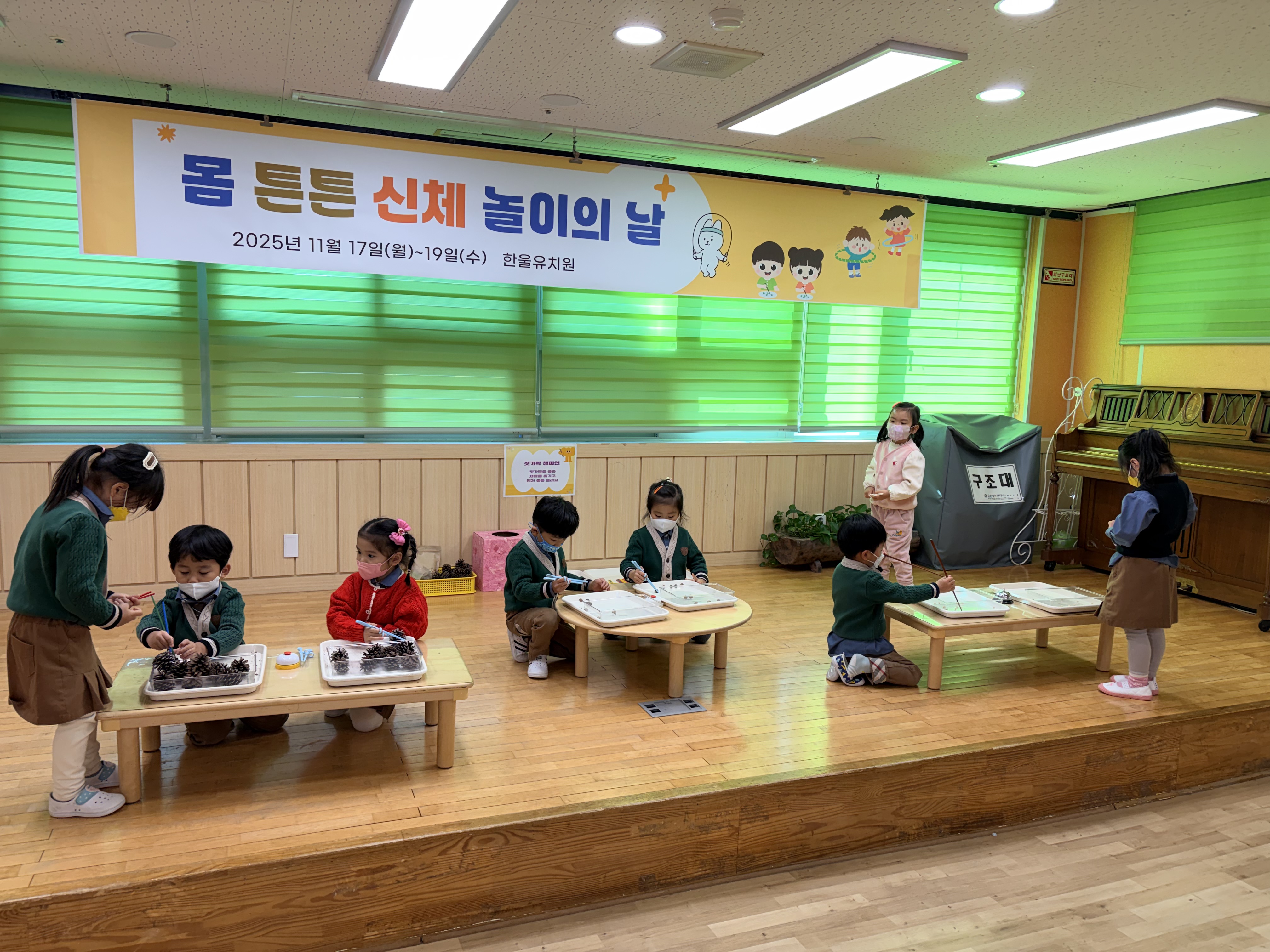 한울유치원,몸이 튼튼해지는 신체놀이의 날  - 관련이미지1