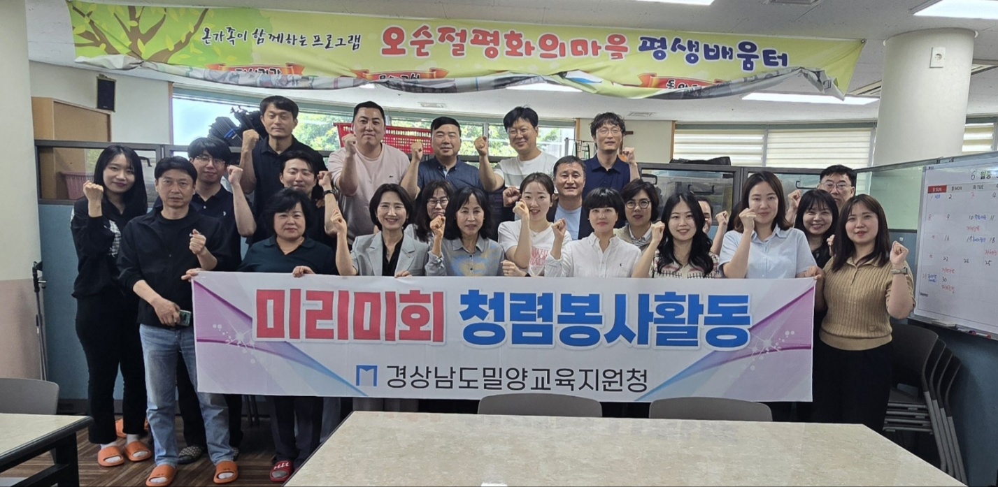 밀양교육지원청, 장애인복지시설 찾아 사랑나눔 일손돕기 펼쳐 - 관련이미지1