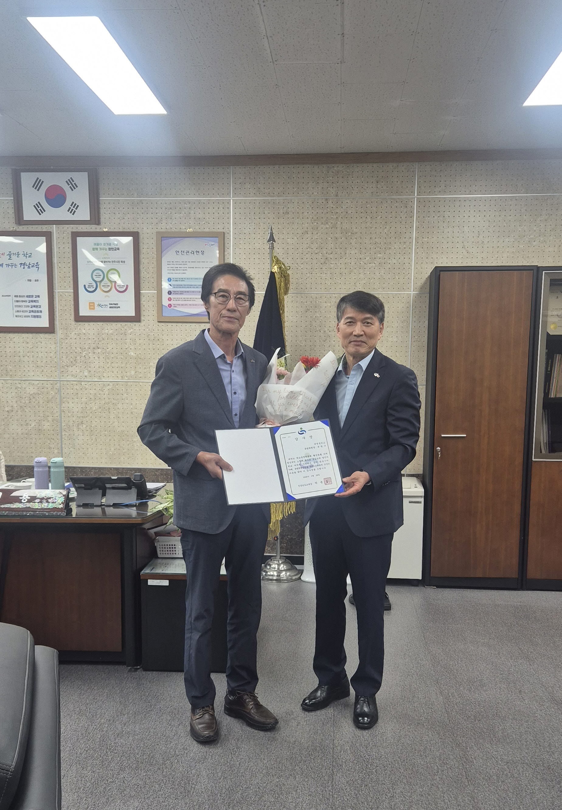 합천교육지원청, 학교운영위원회 발전 유공자 교육감 감사장 전수 - 관련이미지2