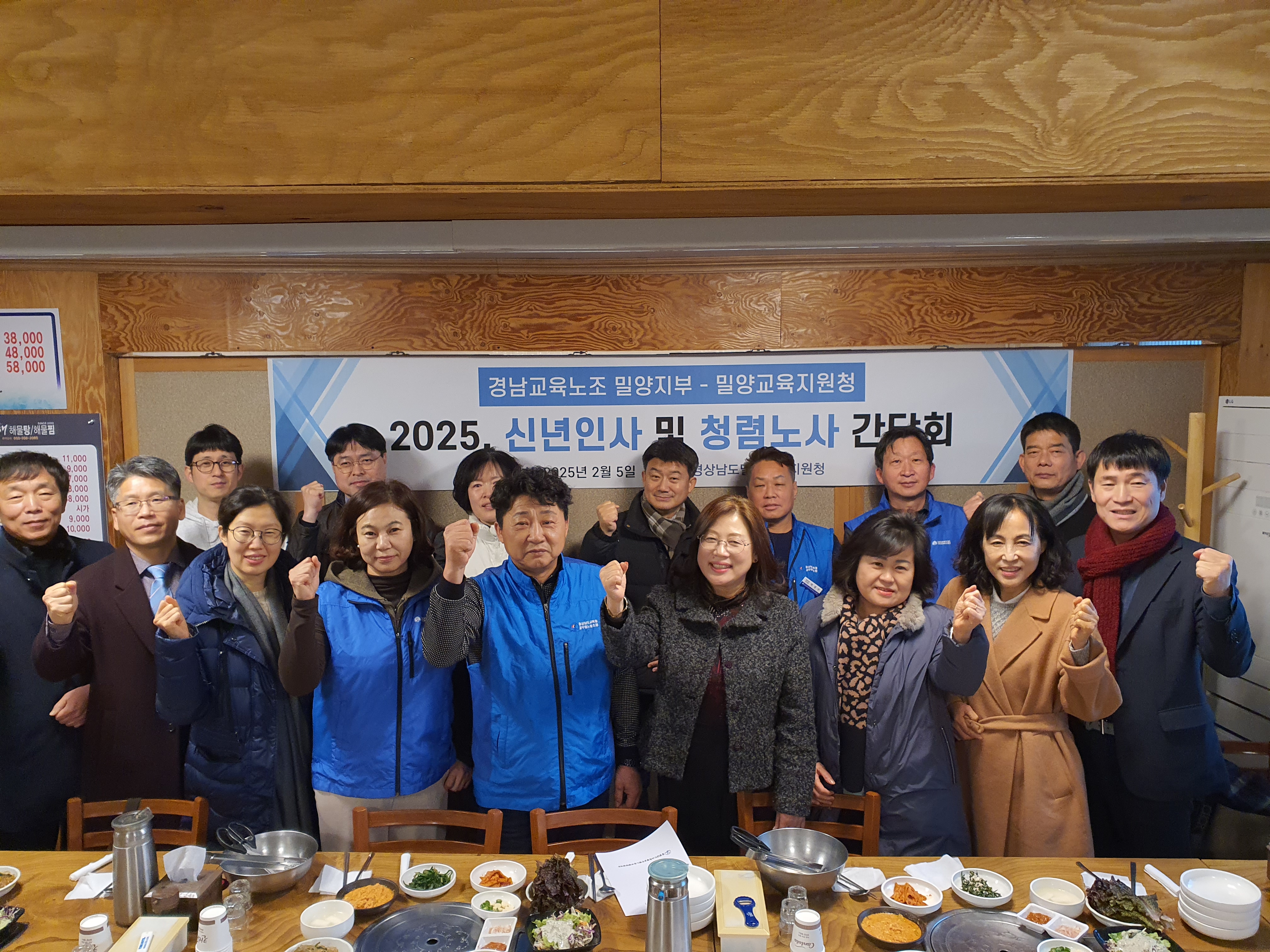 밀양교육지원청, 청렴문화 확산 위해 노사 새해 첫 만남  - 관련이미지2