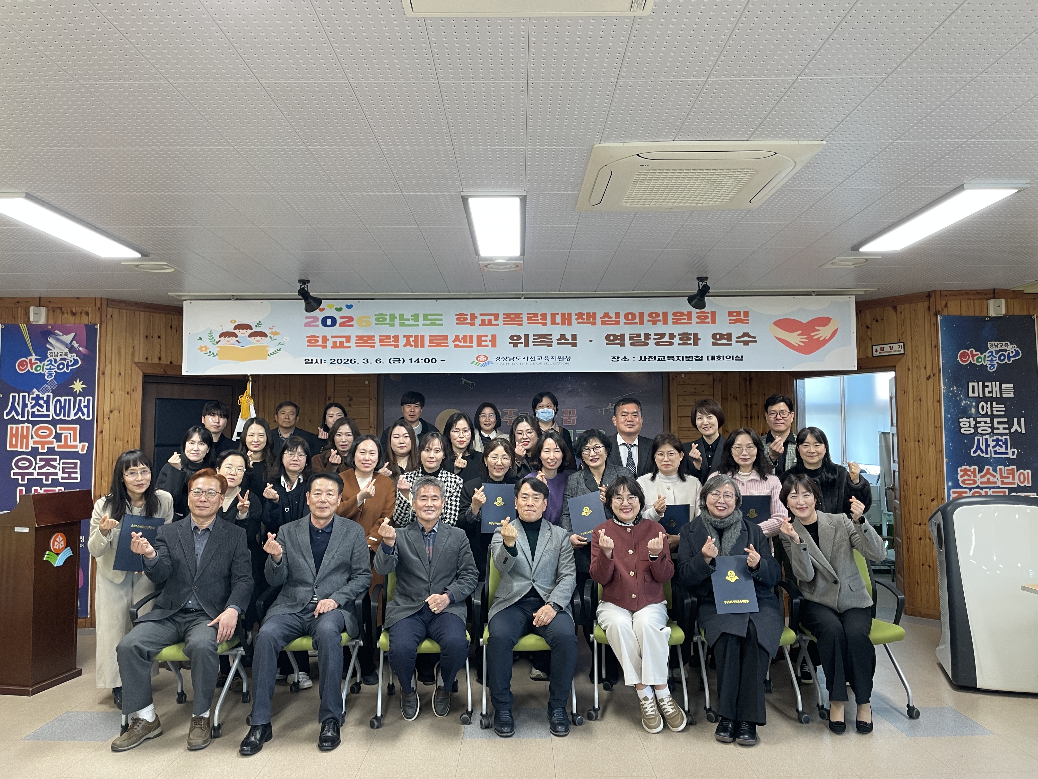 학교폭력 대책심의위원회·전담조사관·마음회복지원단 위촉식 및 연수 개최 - 관련이미지1