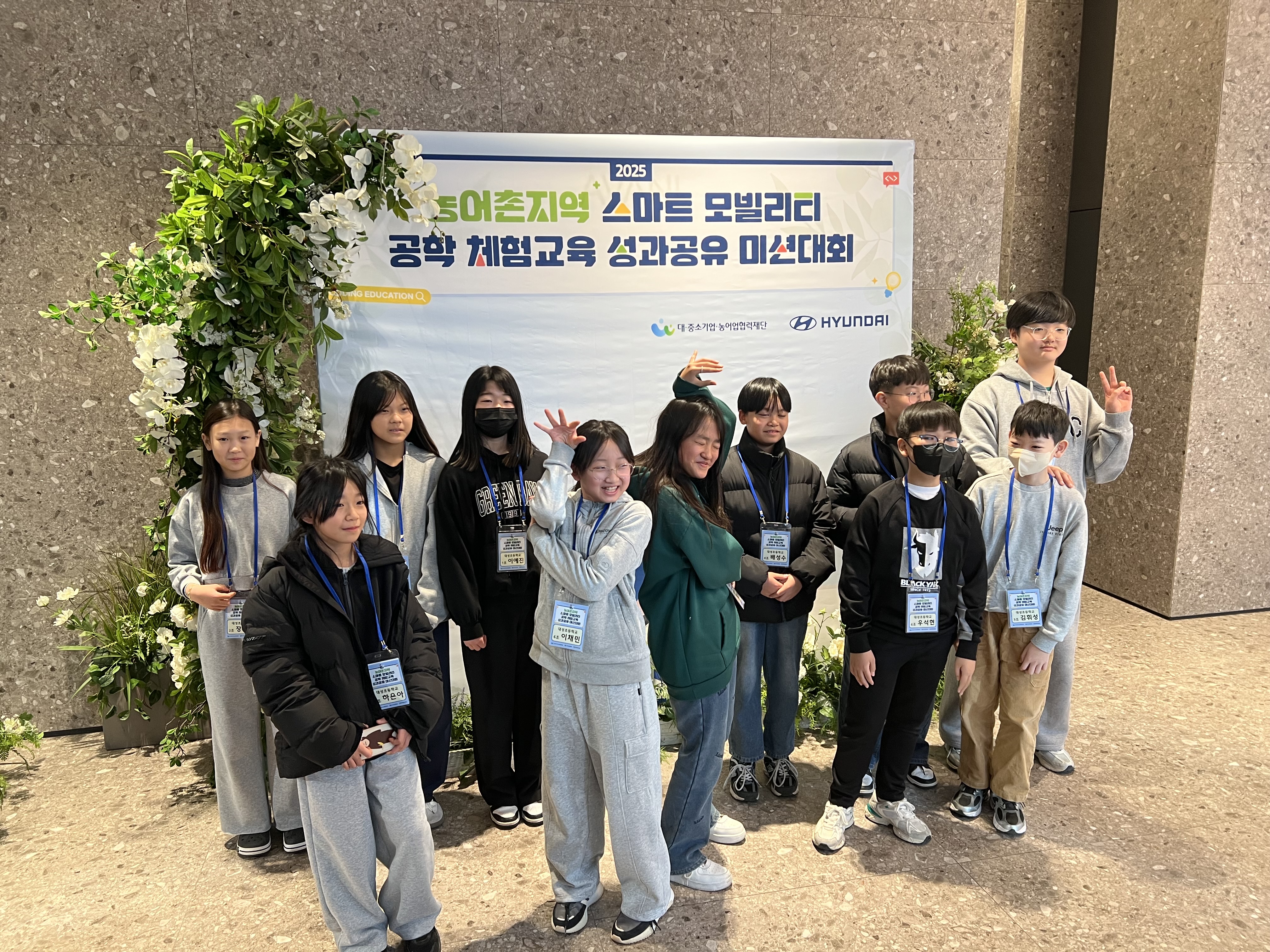 대성초등학교, 스마트 모빌리티 공학 성과공유 미션대회 참가 - 관련이미지1