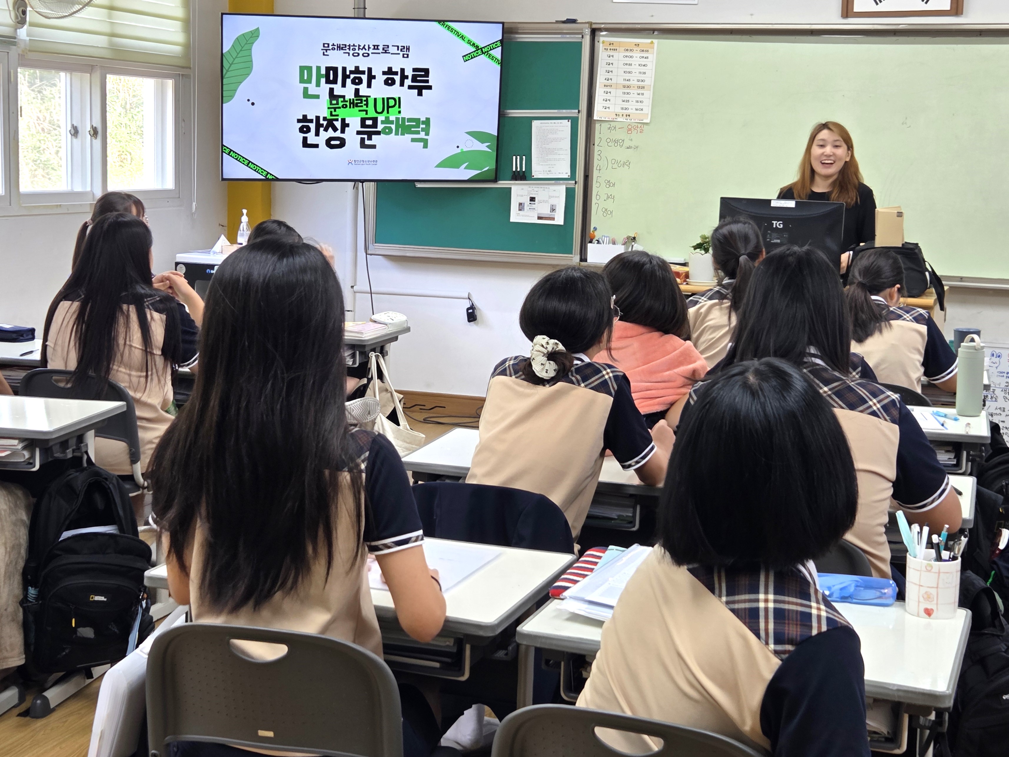 함안여자중학교, 문해력으로 성장해 나가는 교육 프로그램 운영 - 관련이미지2
