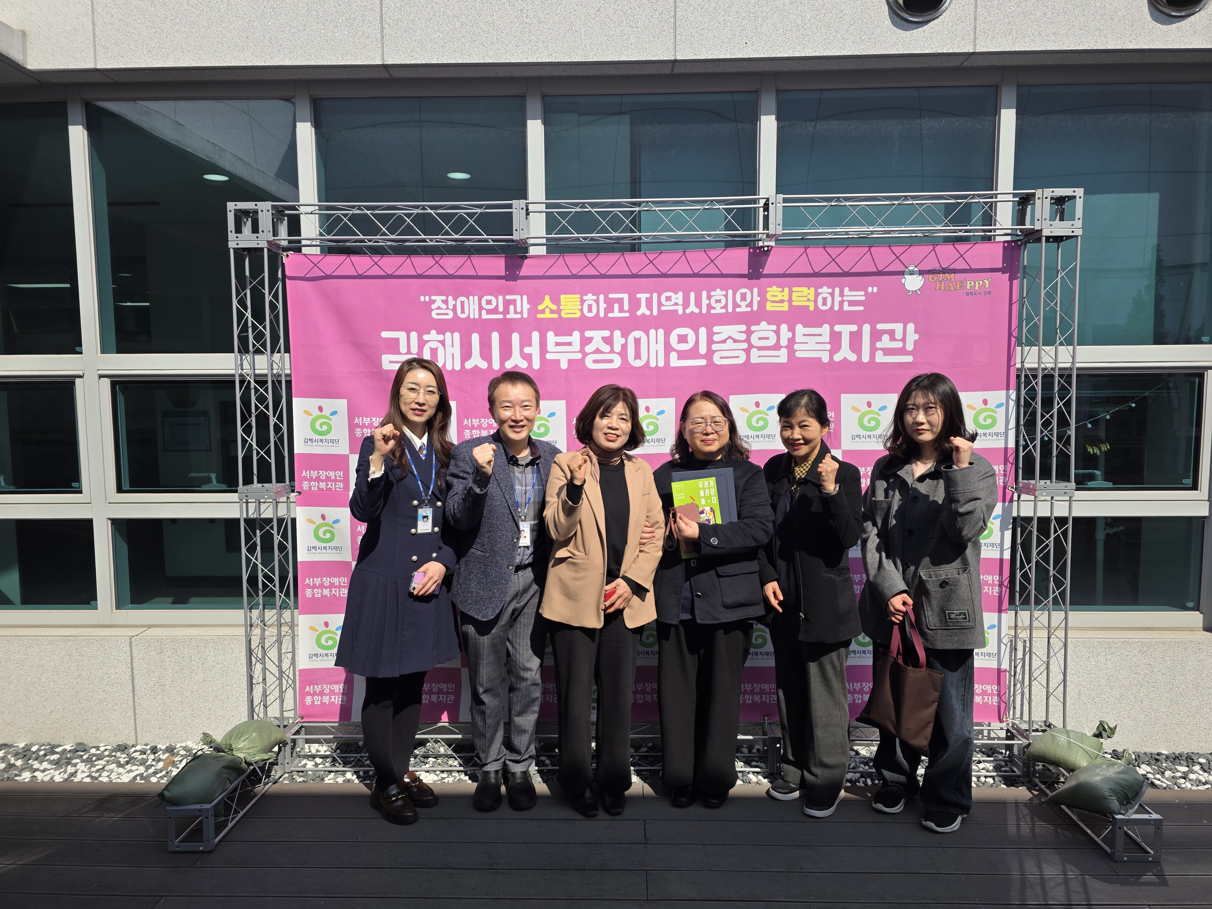 김해지혜의바다도서관, 김해시서부장애인종합복지관과 업무협약 체결 - 관련이미지2