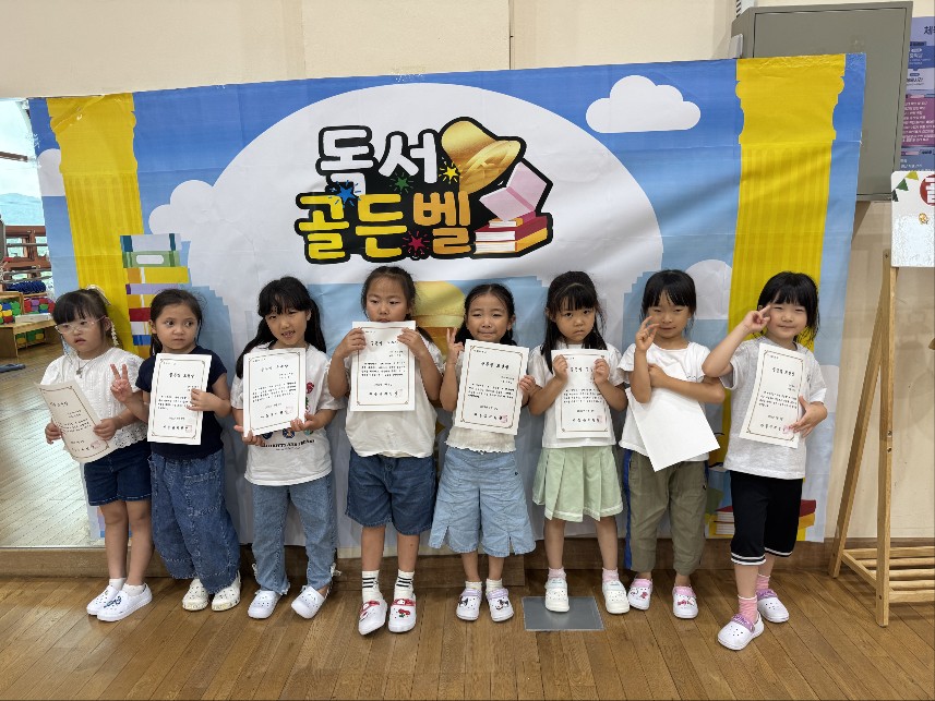 하동유치원, 독서골든벨 개최 - 관련이미지2