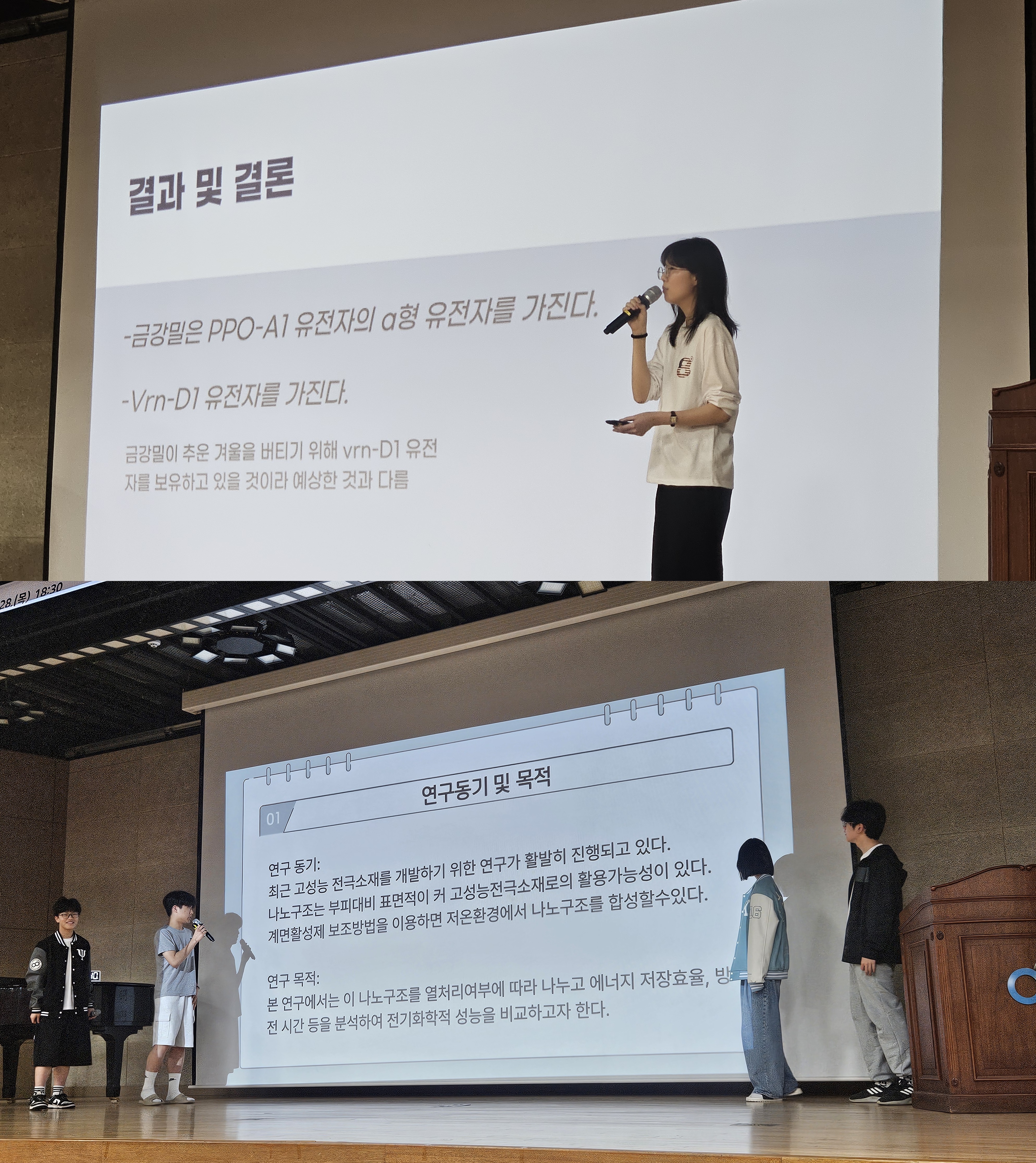 대학 연구실과 학교를 잇다, 창원과학고 「현장연구」 운영 - 관련이미지3