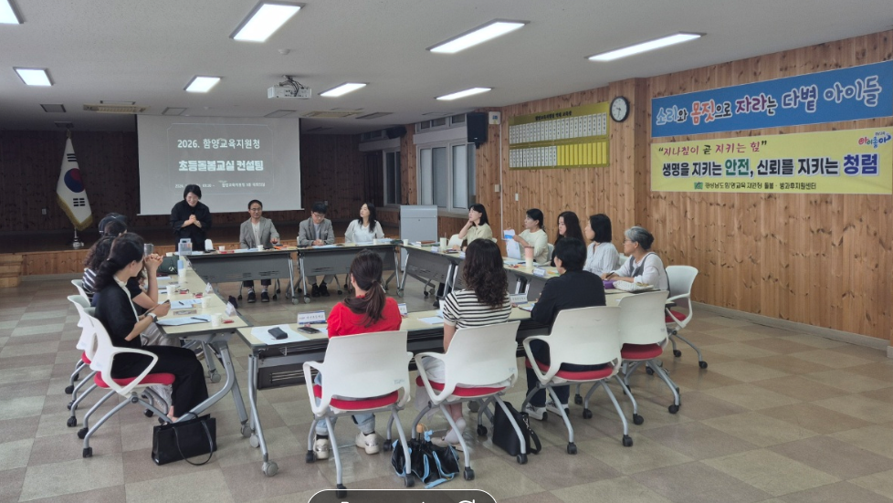 함양교육지원청, 초등돌봄전담사 대상‘맞춤형 합동 컨설팅’실시 - 관련이미지3