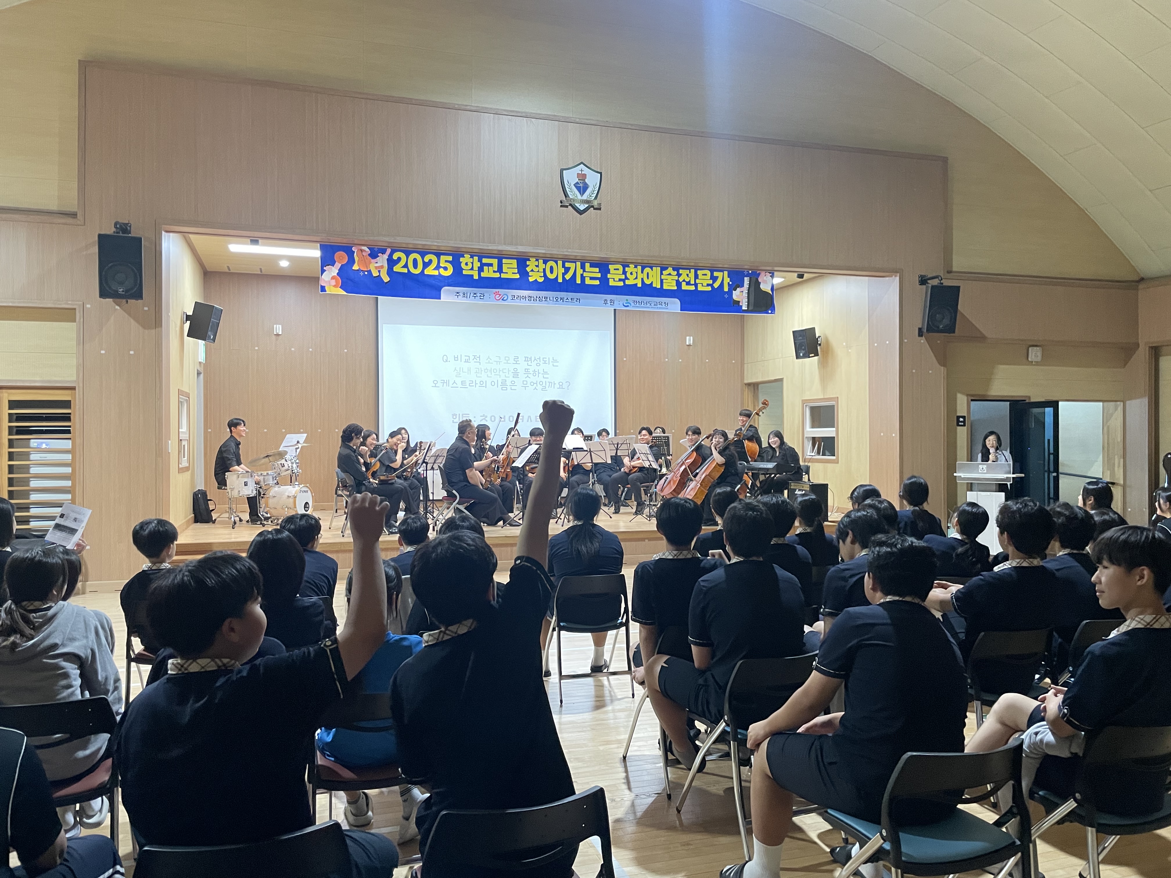 칠성중학교, 오케스트라로 만나는 세계 문화 여행 - 관련이미지2