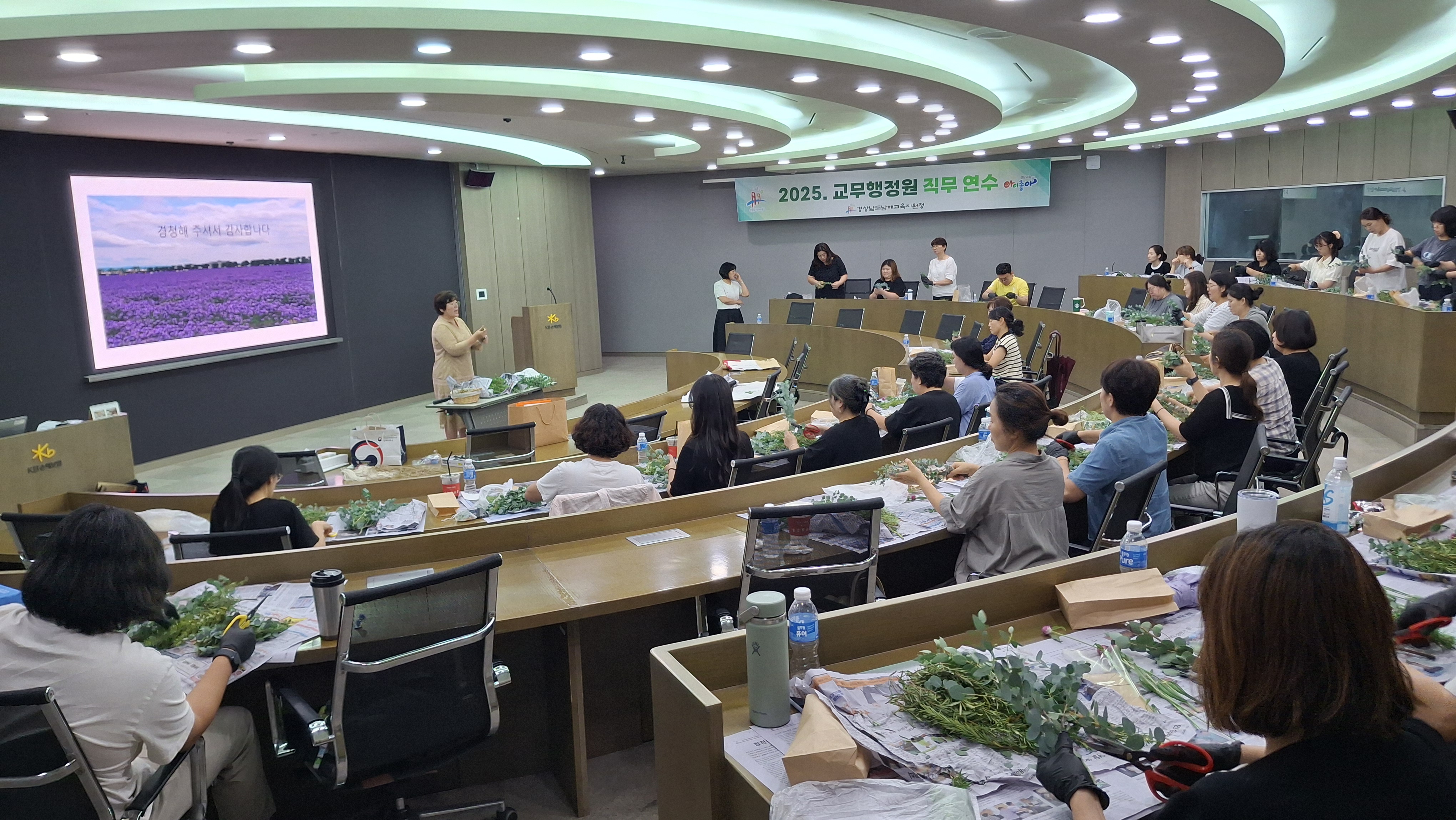 남해교육지원청, 2025. 교무행정원 직무 연수 실시 - 관련이미지1