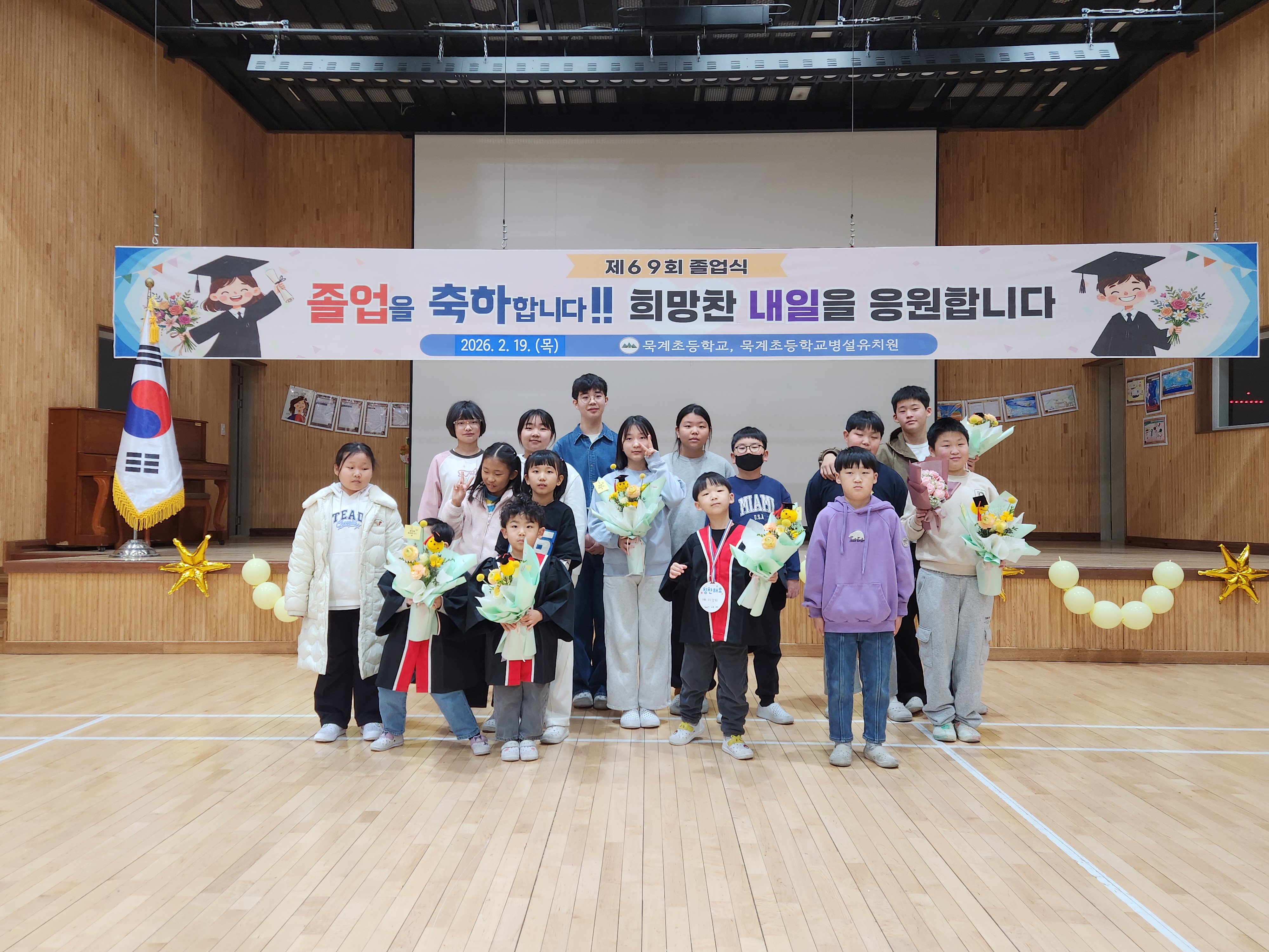 묵계초, 우리들의 새로운 시작, 묵계초등학교 졸업식 열려 - 관련이미지1