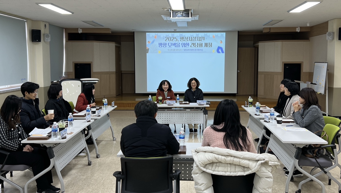 밀양교육지원청, 2025년 행정시설지원 방향 모색을 위한 간담회 개최 - 관련이미지1