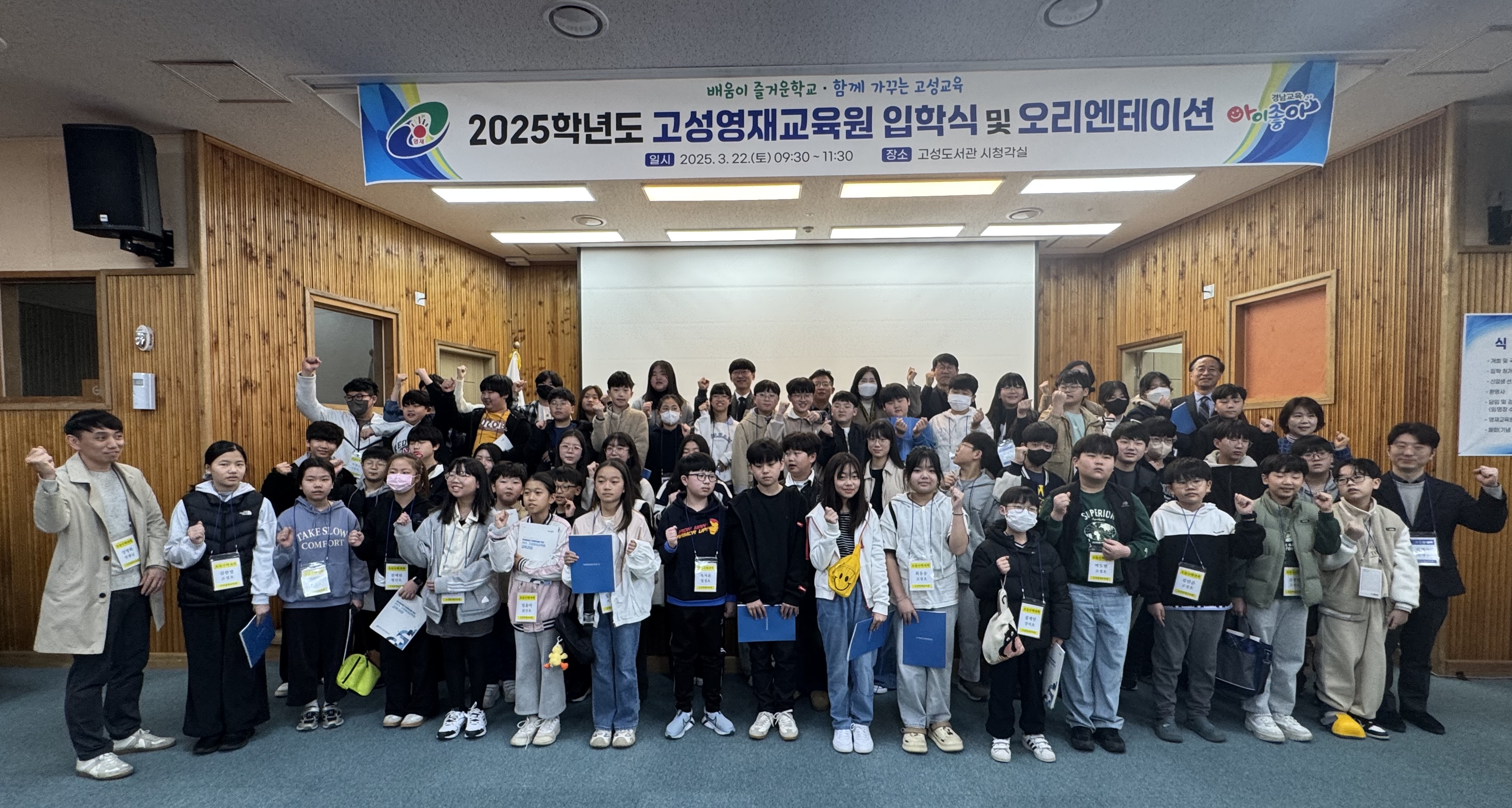 고성영재교육원, 입학식 개최 - 관련이미지2