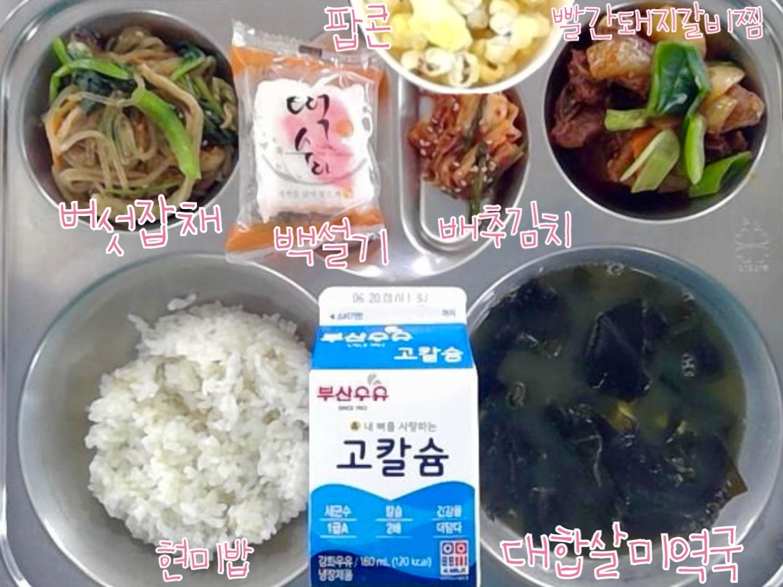 밀성초, 1학년 입학 ‘백일 기념’ 축하 밥상 마련  - 관련이미지3