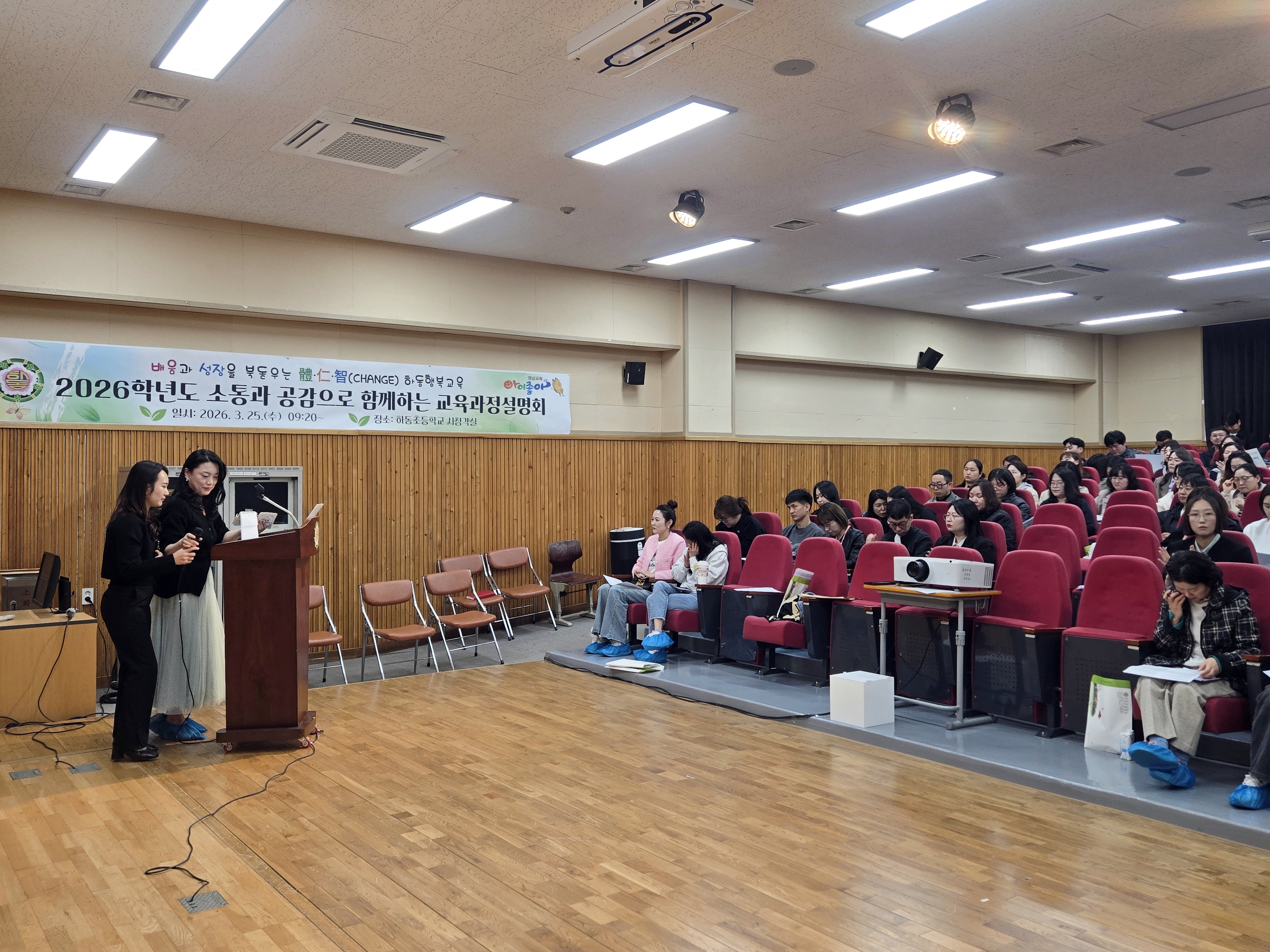 하동초의 새로운 도약, "행복한 배움터 만들 것" - 관련이미지2