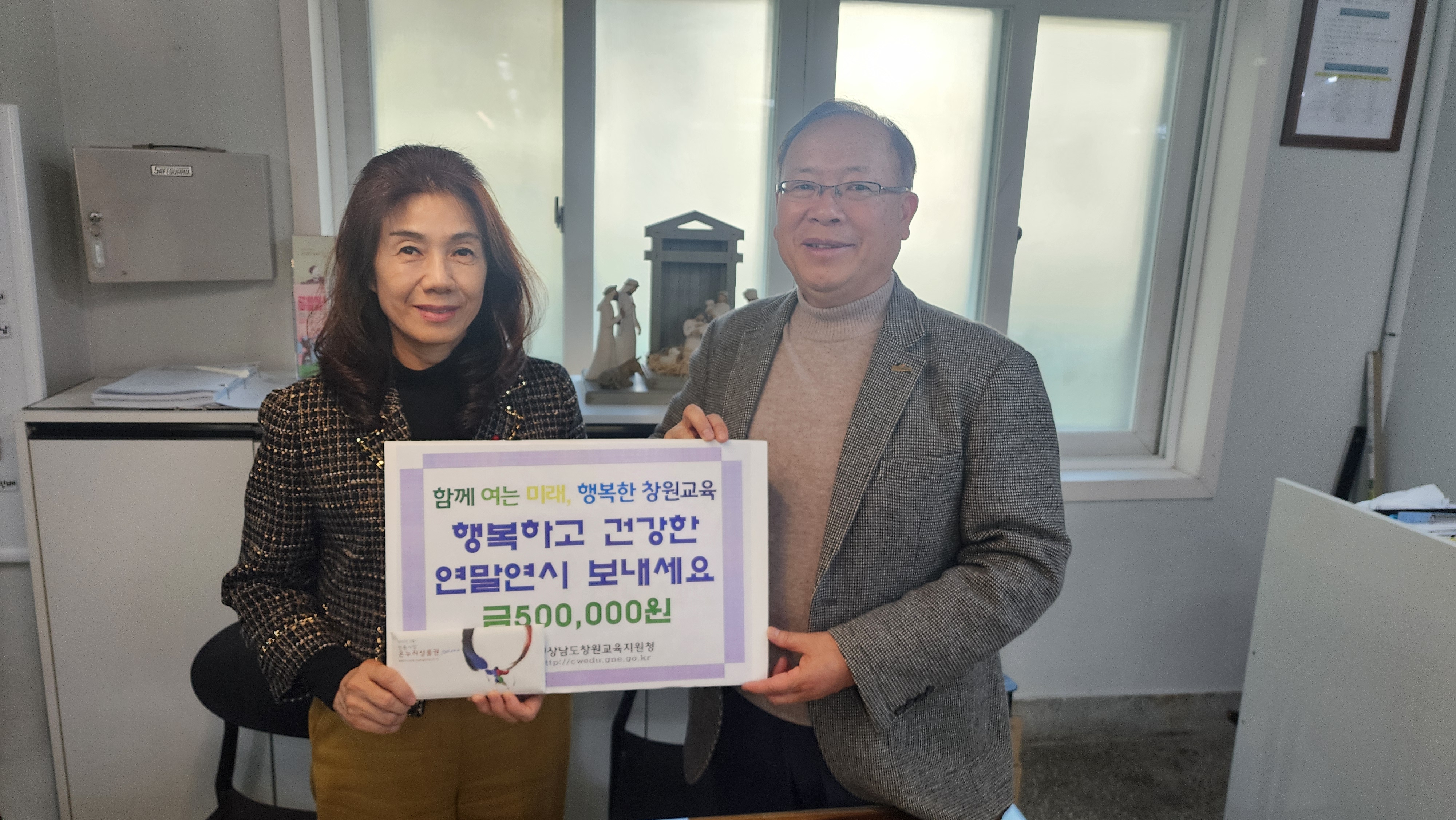 창원교육지원청, 관내 아동양육시설 방문해 따뜻한 온정 나눠 - 관련이미지1